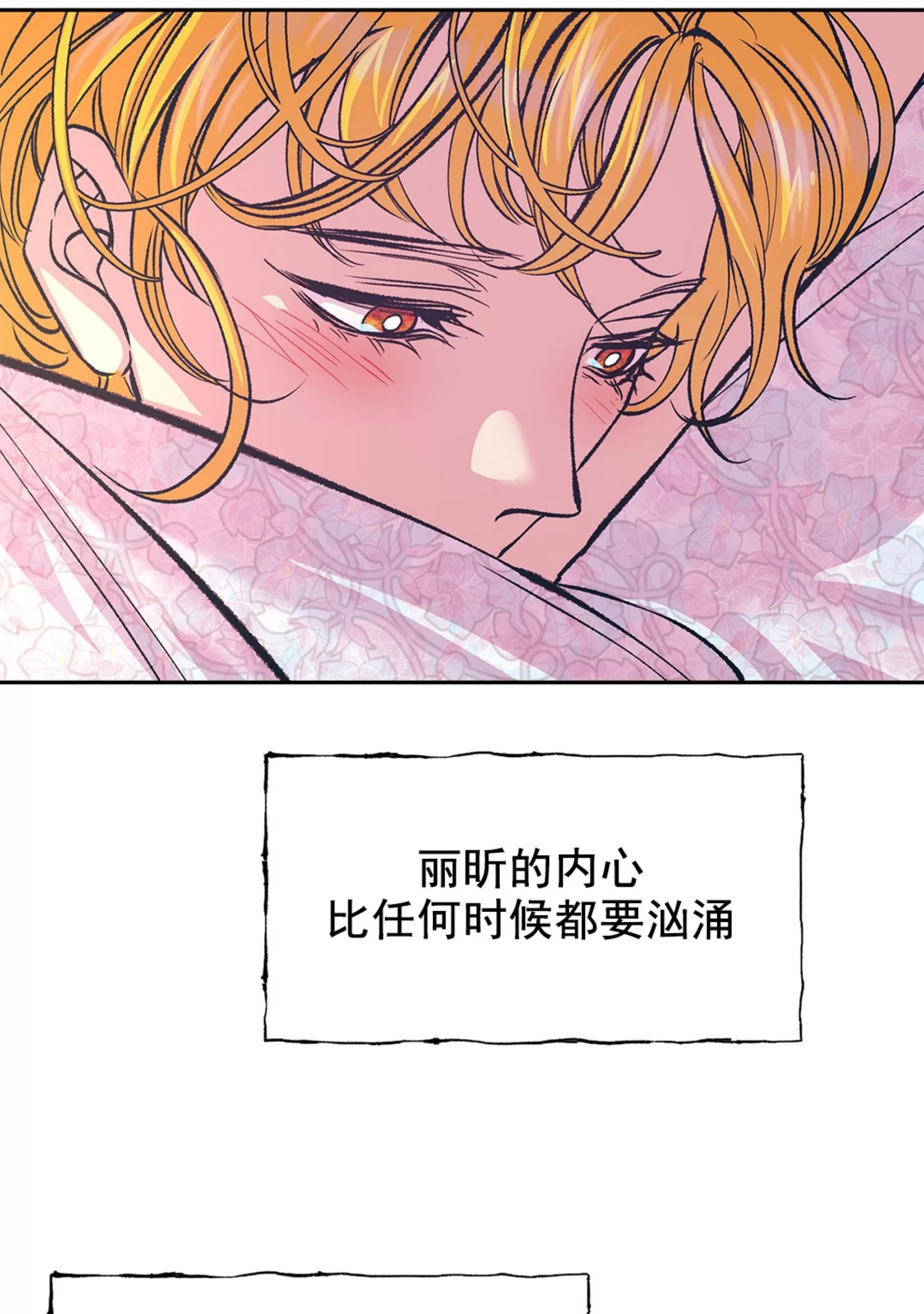 《半妖/哑巴鬼怪/逆鳞》漫画最新章节第18话免费下拉式在线观看章节第【83】张图片