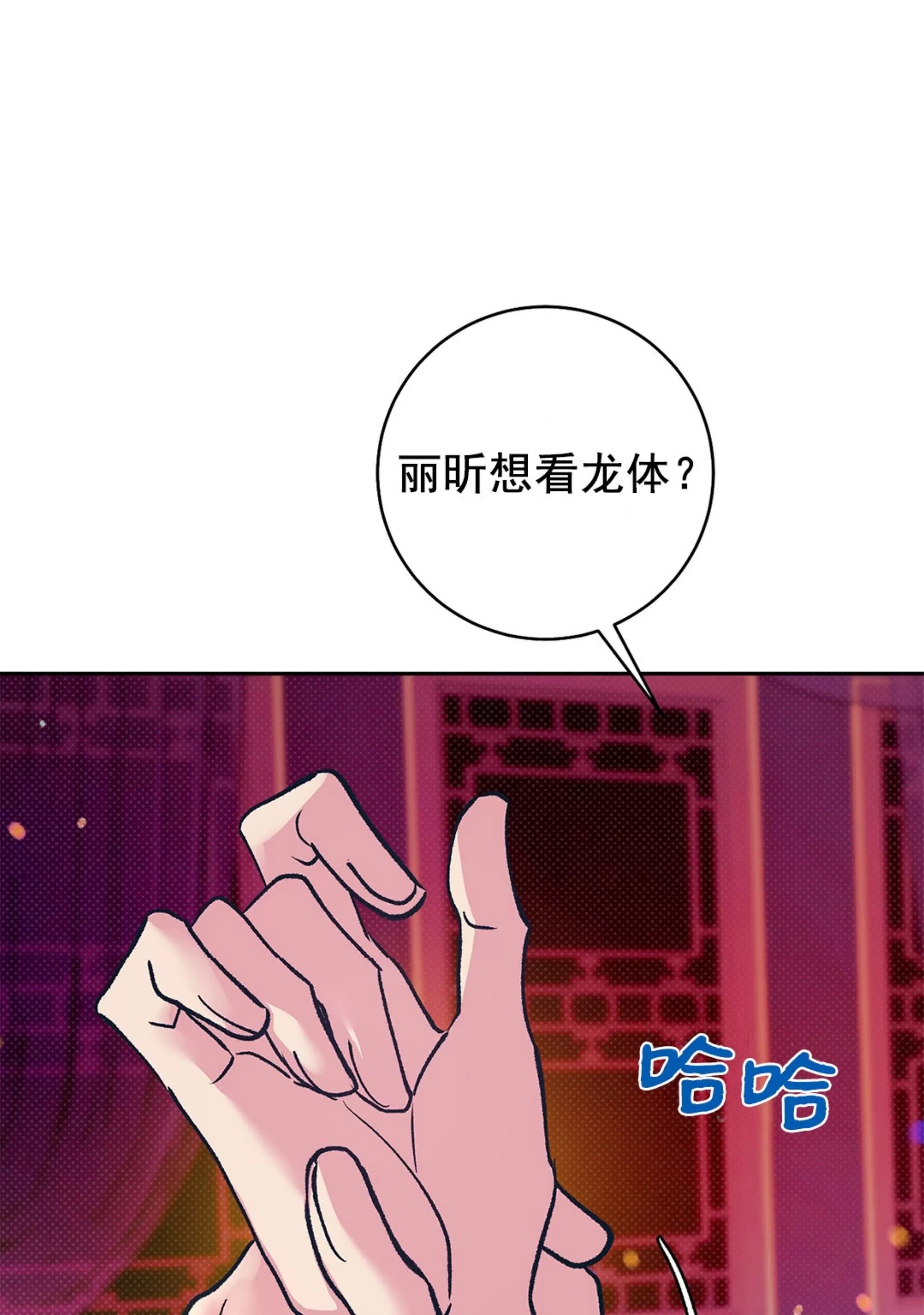 《半妖/哑巴鬼怪/逆鳞》漫画最新章节第18话免费下拉式在线观看章节第【59】张图片