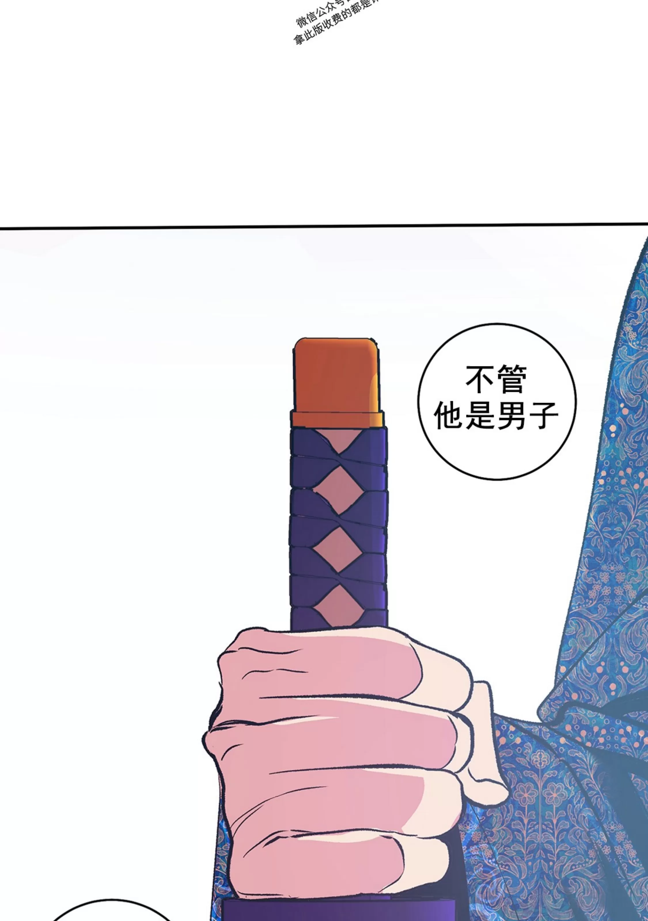 《半妖/哑巴鬼怪/逆鳞》漫画最新章节第18话免费下拉式在线观看章节第【9】张图片