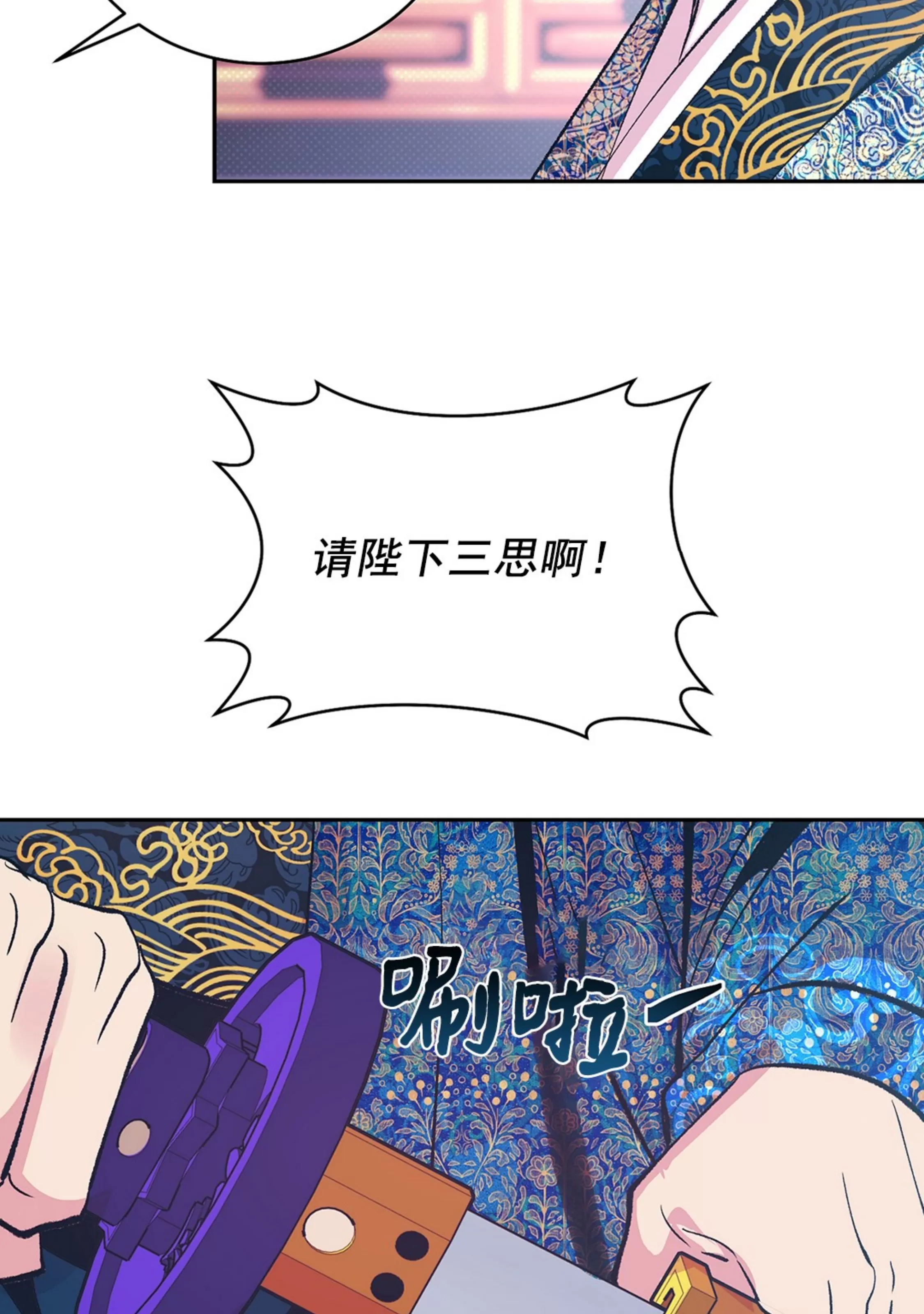 《半妖/哑巴鬼怪/逆鳞》漫画最新章节第18话免费下拉式在线观看章节第【6】张图片