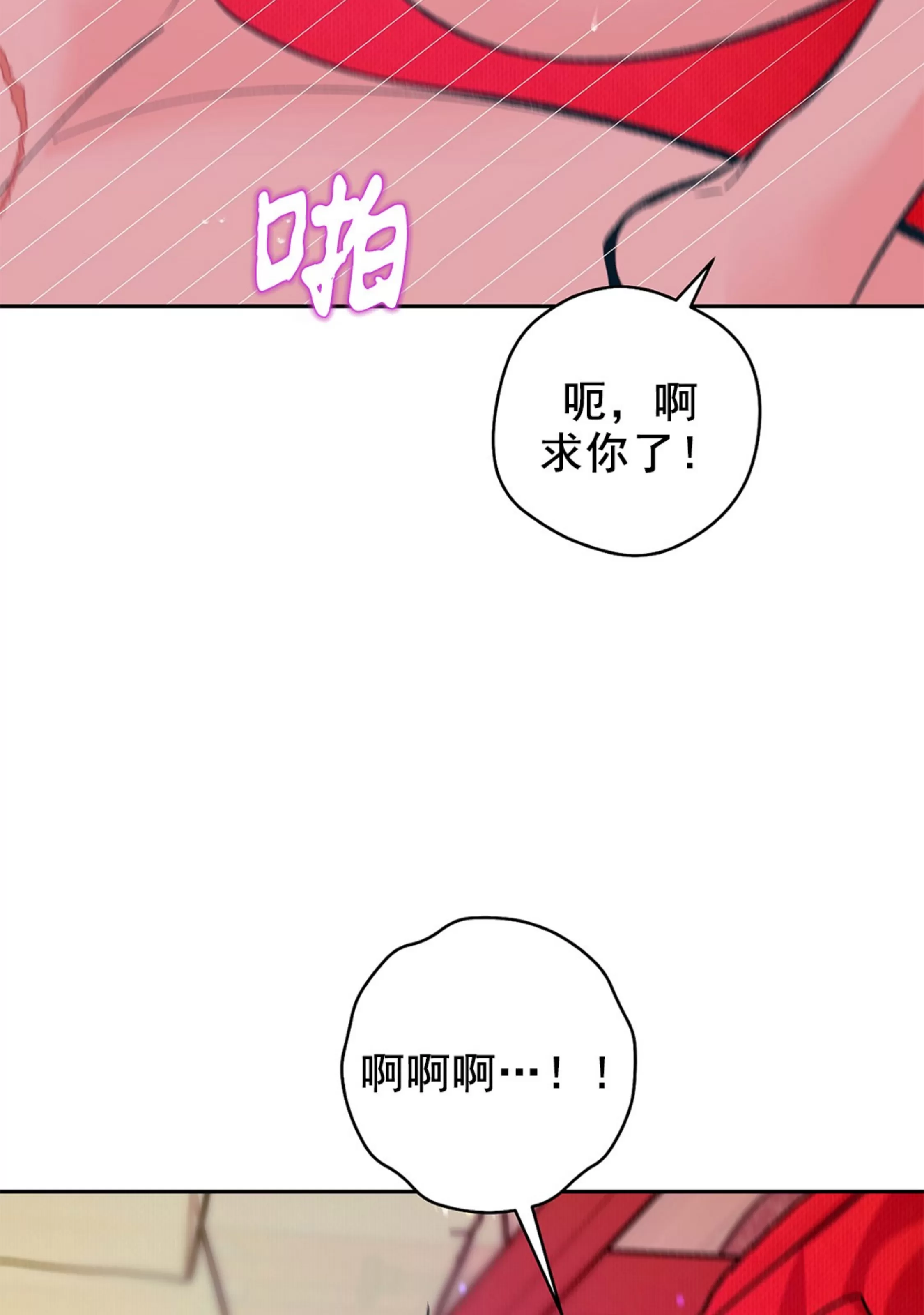 《半妖/哑巴鬼怪/逆鳞》漫画最新章节外传1免费下拉式在线观看章节第【61】张图片