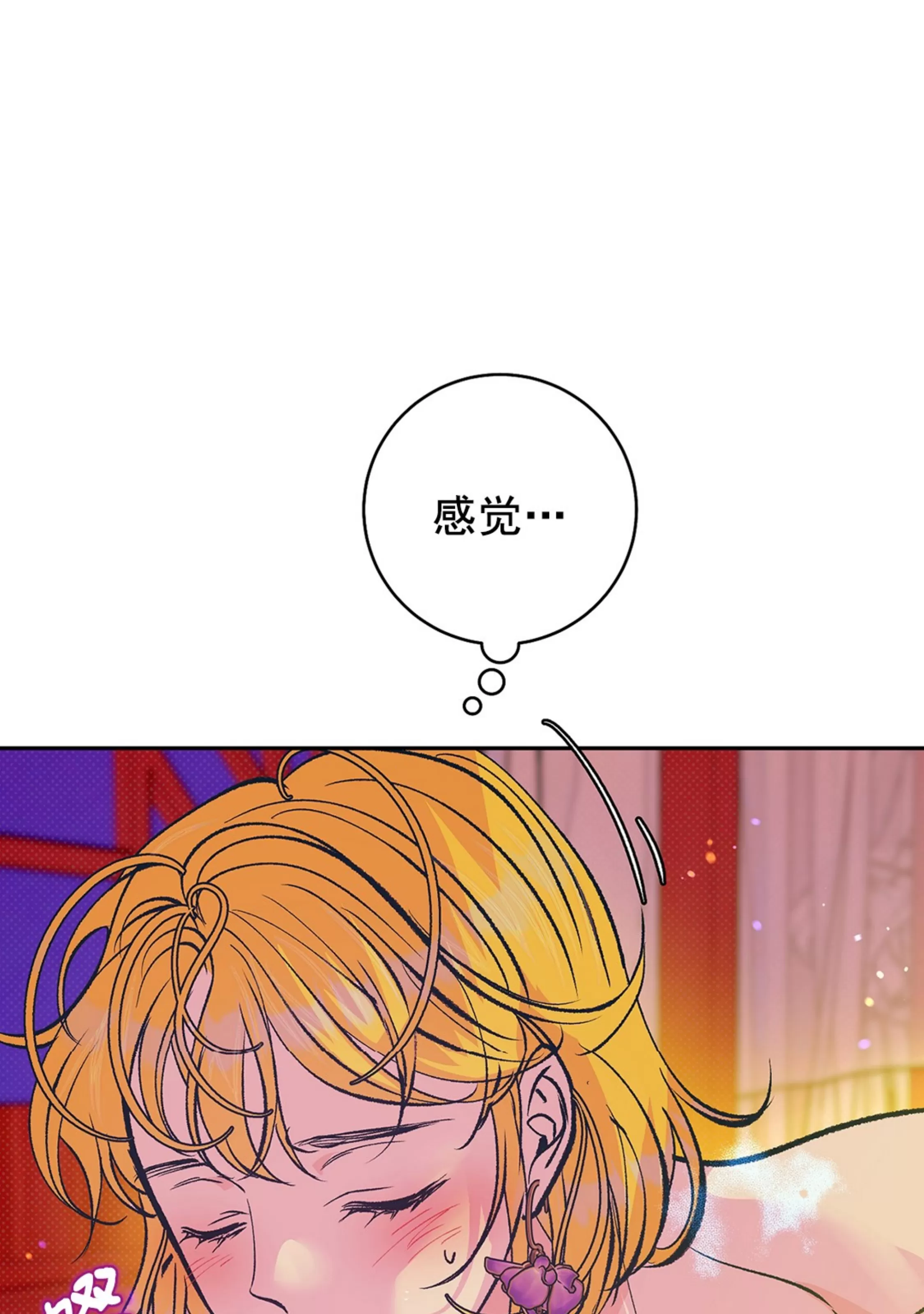 《半妖/哑巴鬼怪/逆鳞》漫画最新章节外传1免费下拉式在线观看章节第【32】张图片