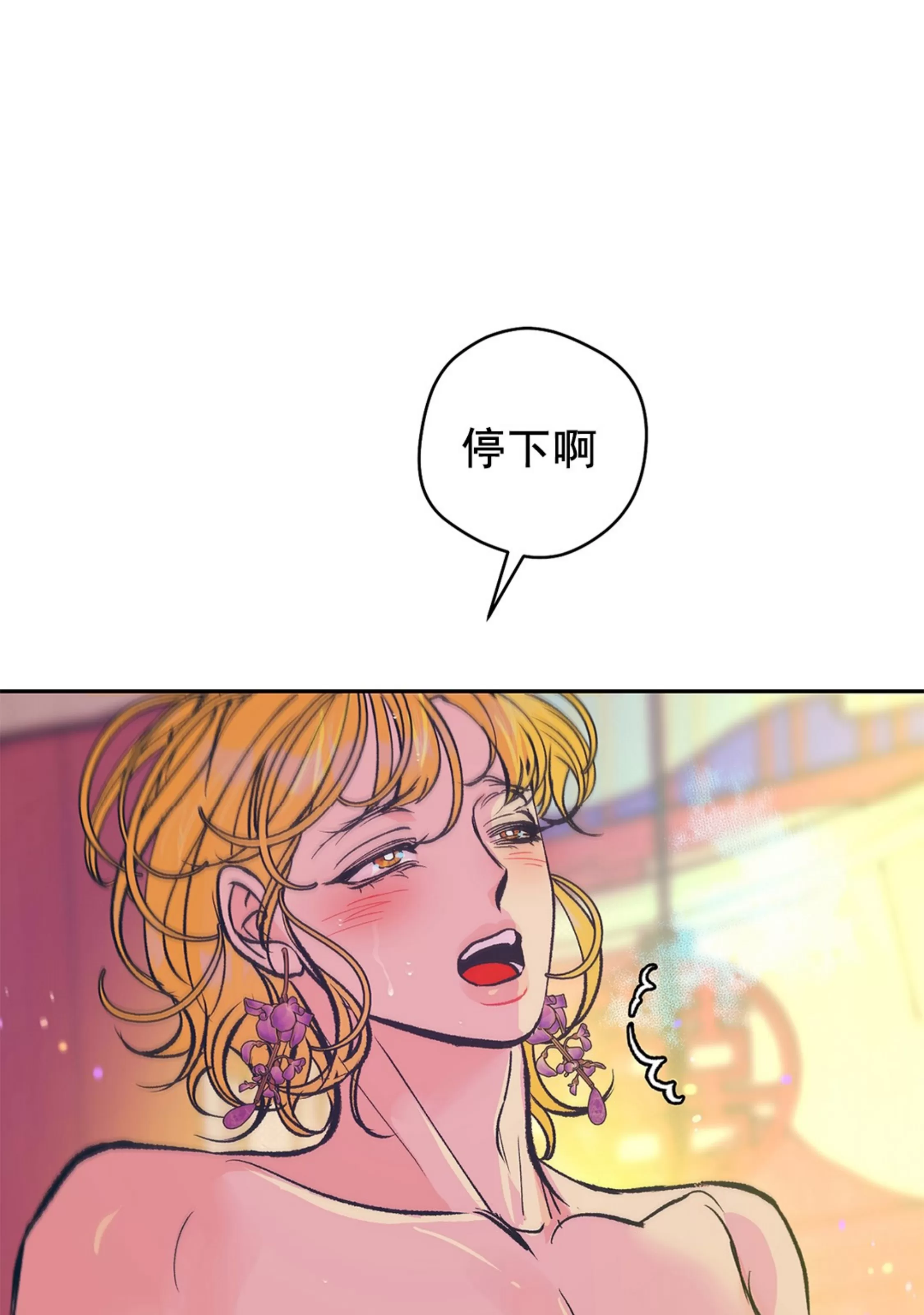 《半妖/哑巴鬼怪/逆鳞》漫画最新章节外传1免费下拉式在线观看章节第【77】张图片