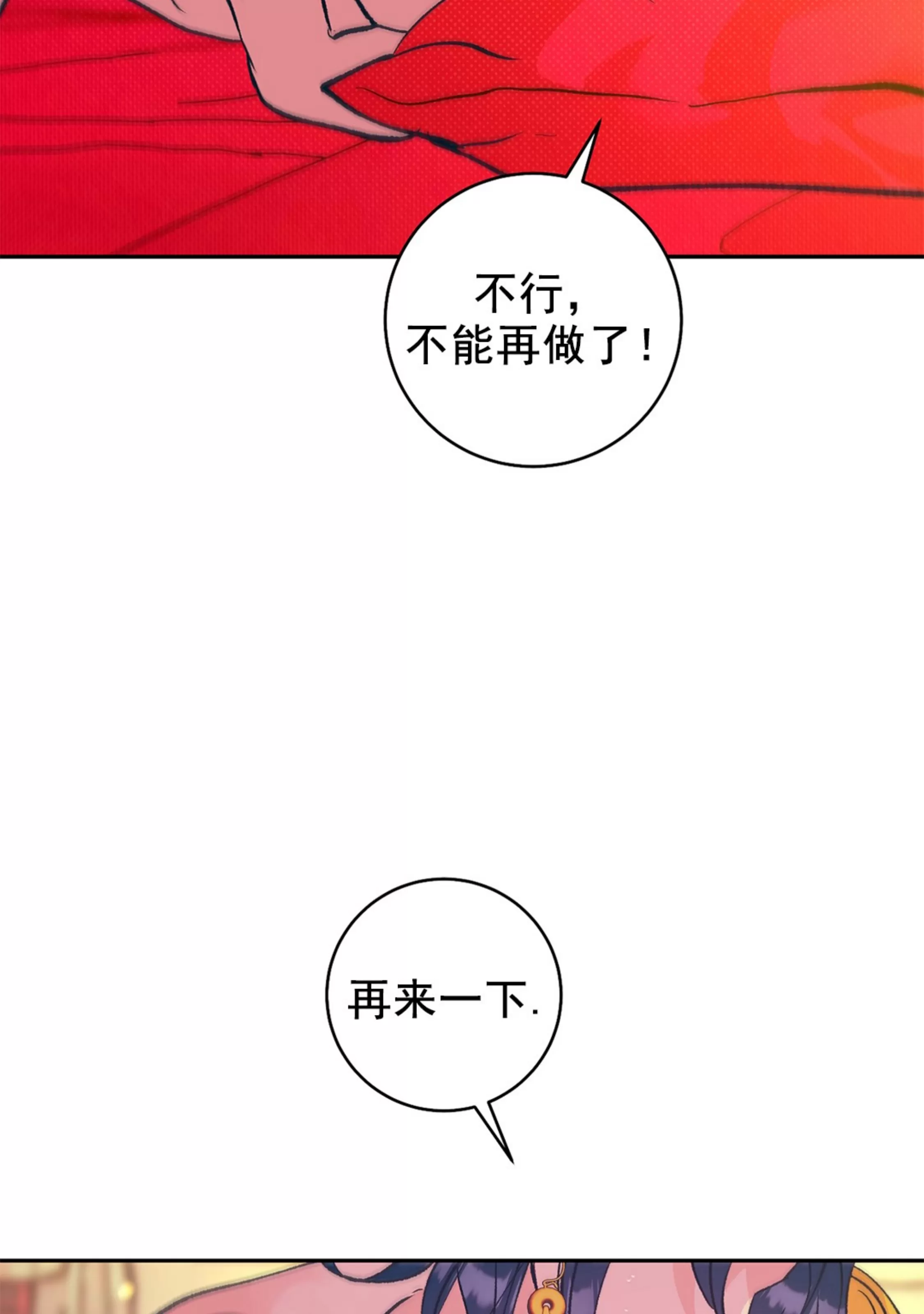 《半妖/哑巴鬼怪/逆鳞》漫画最新章节外传1免费下拉式在线观看章节第【69】张图片