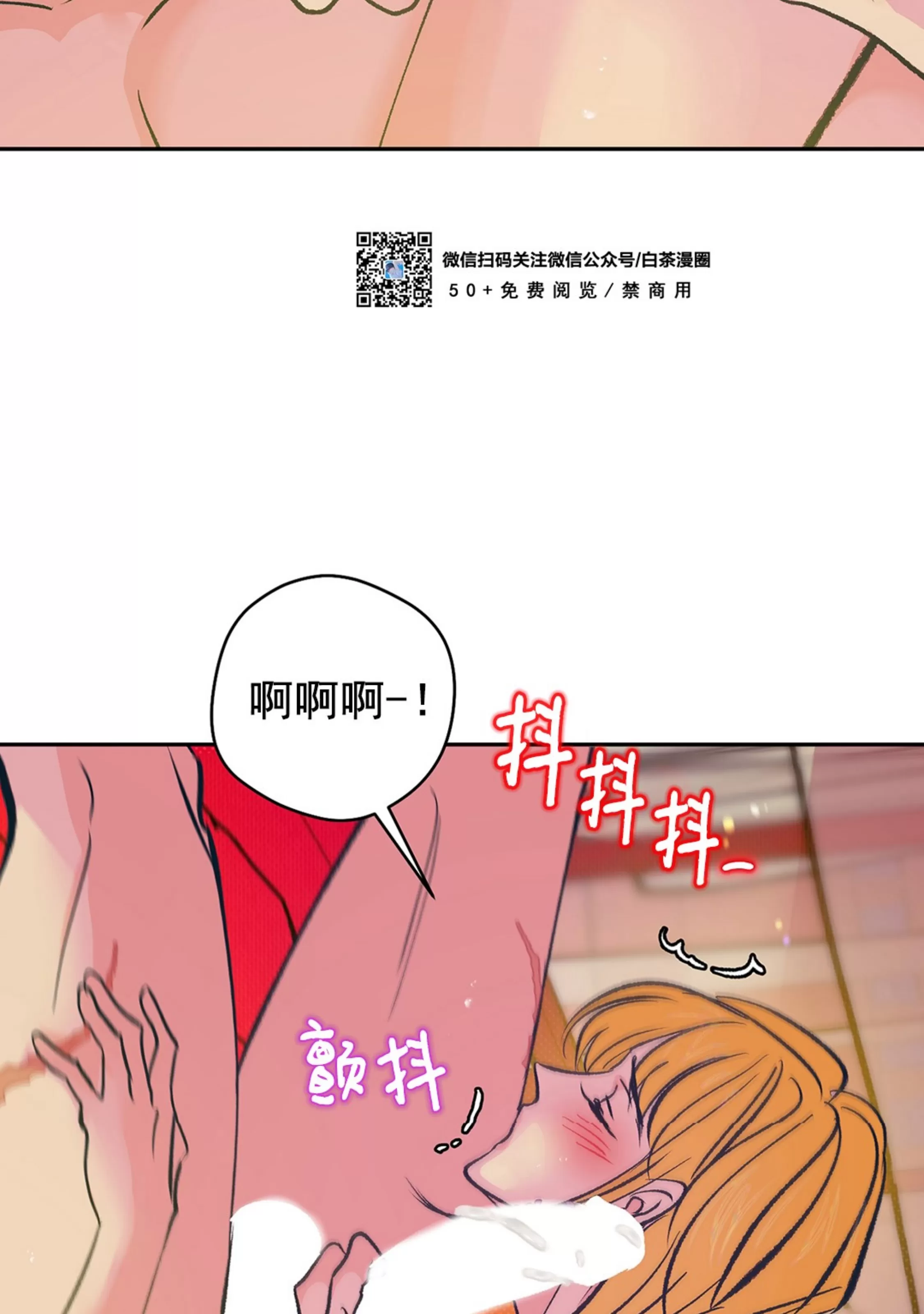 《半妖/哑巴鬼怪/逆鳞》漫画最新章节外传1免费下拉式在线观看章节第【37】张图片