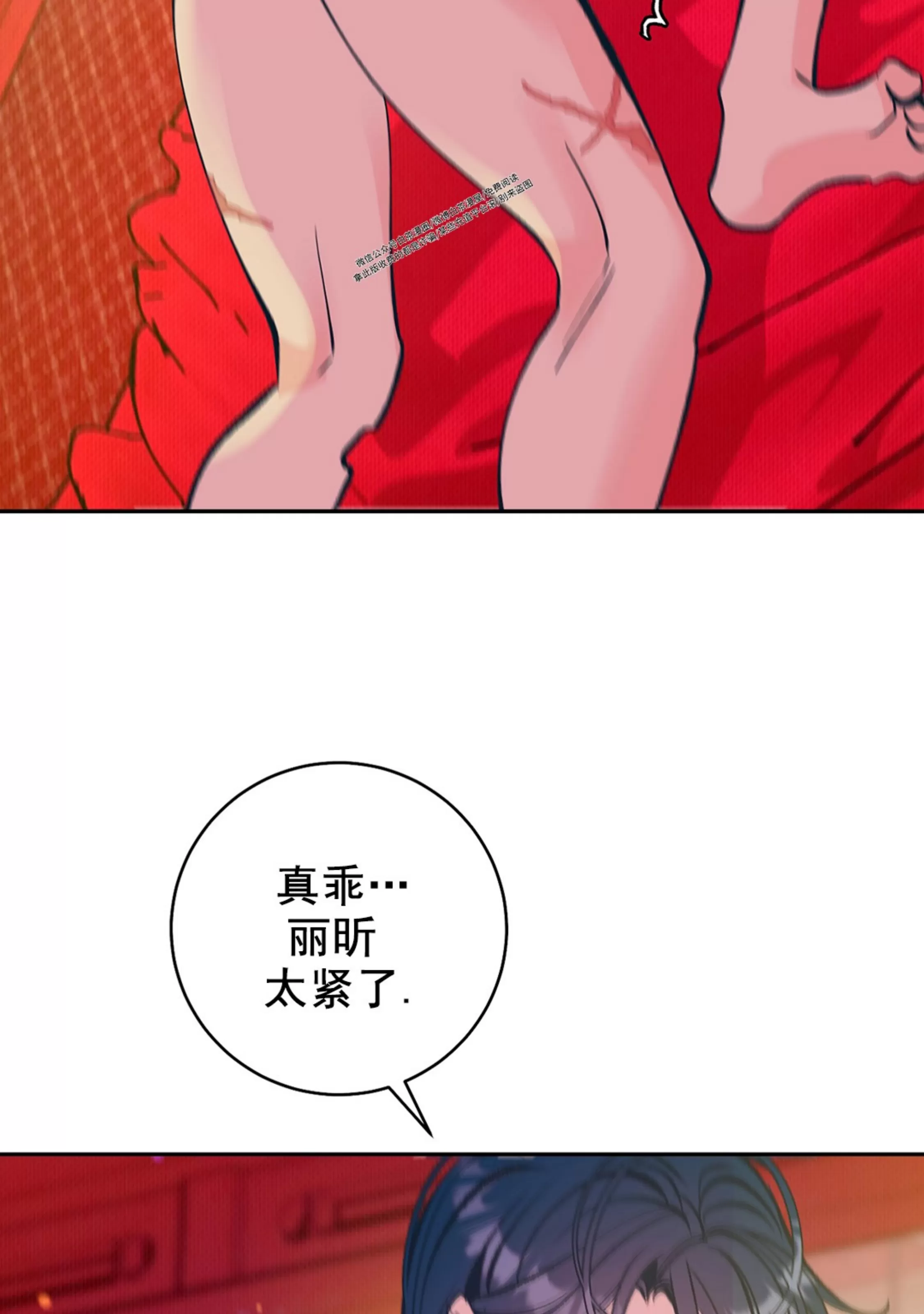 《半妖/哑巴鬼怪/逆鳞》漫画最新章节外传1免费下拉式在线观看章节第【47】张图片