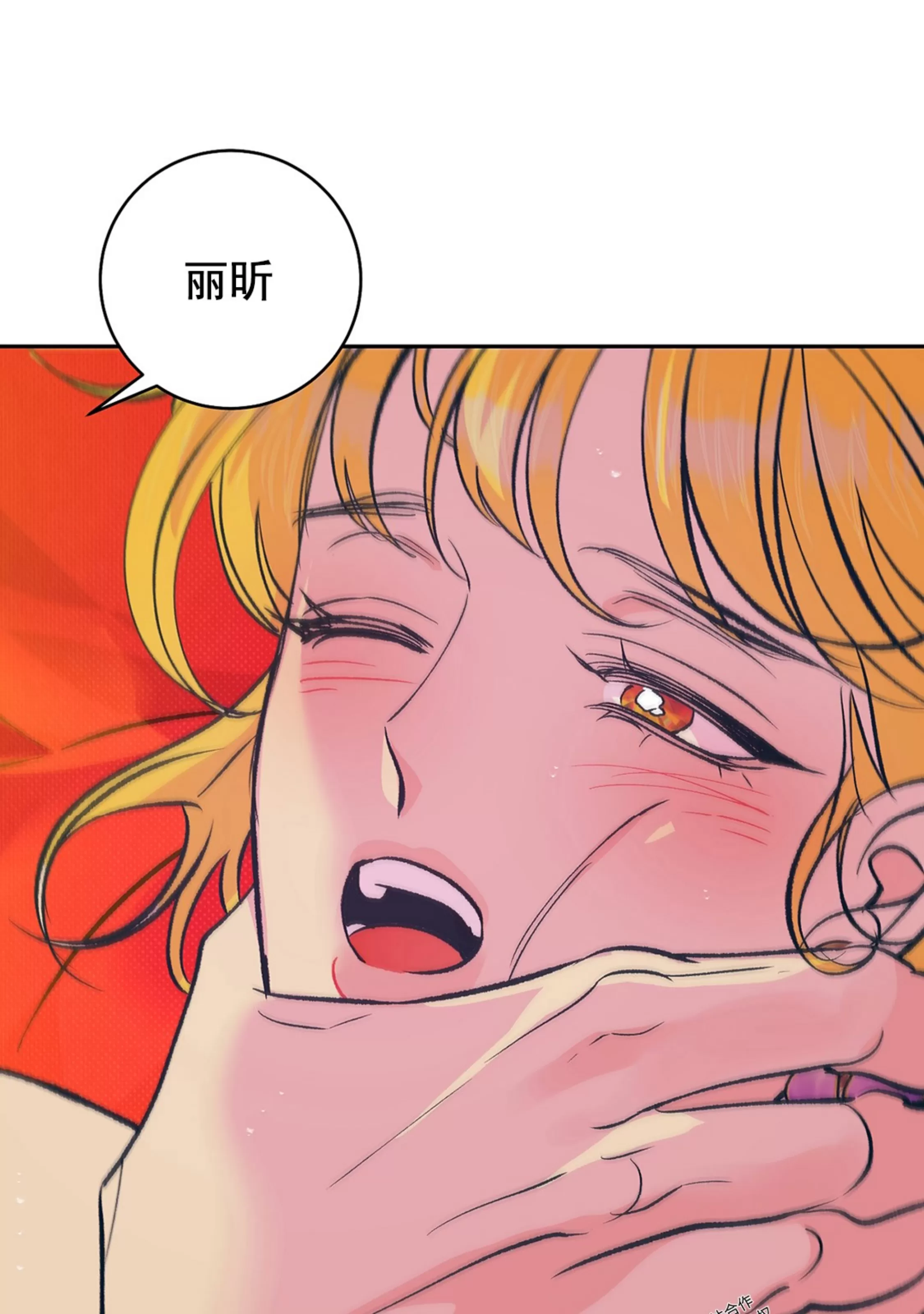 《半妖/哑巴鬼怪/逆鳞》漫画最新章节外传1免费下拉式在线观看章节第【52】张图片