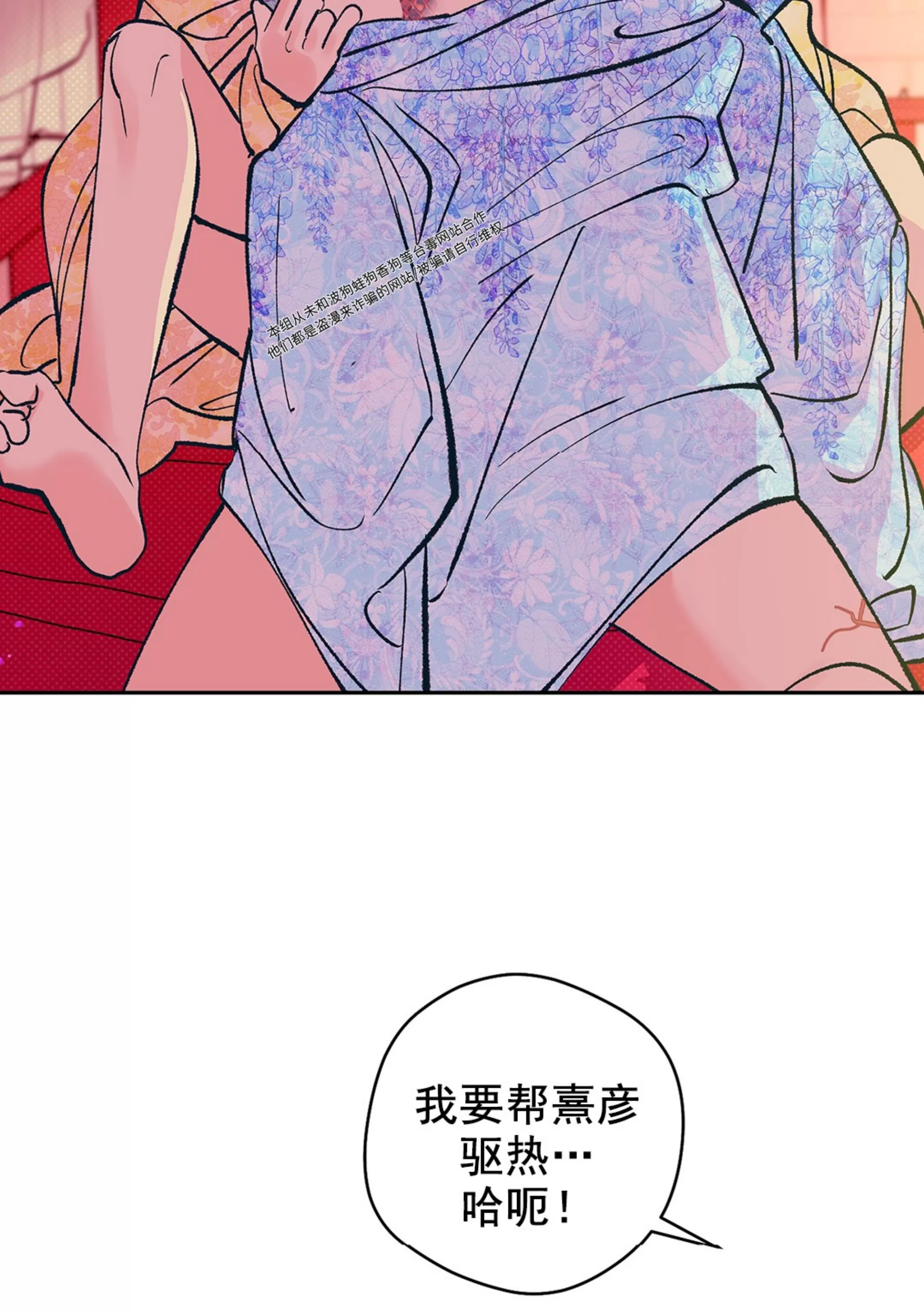 《半妖/哑巴鬼怪/逆鳞》漫画最新章节外传1免费下拉式在线观看章节第【20】张图片