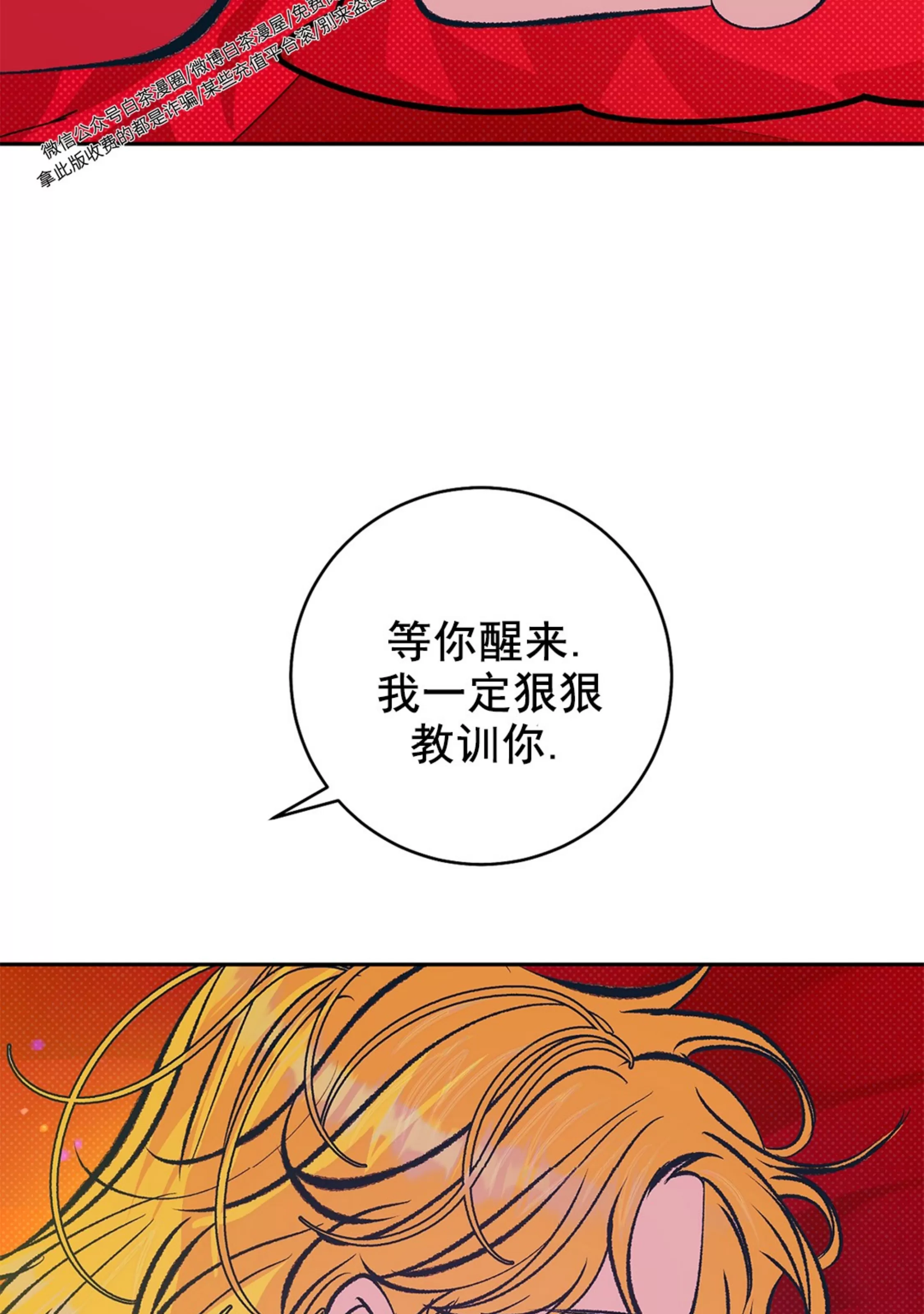 《半妖/哑巴鬼怪/逆鳞》漫画最新章节外传1免费下拉式在线观看章节第【92】张图片