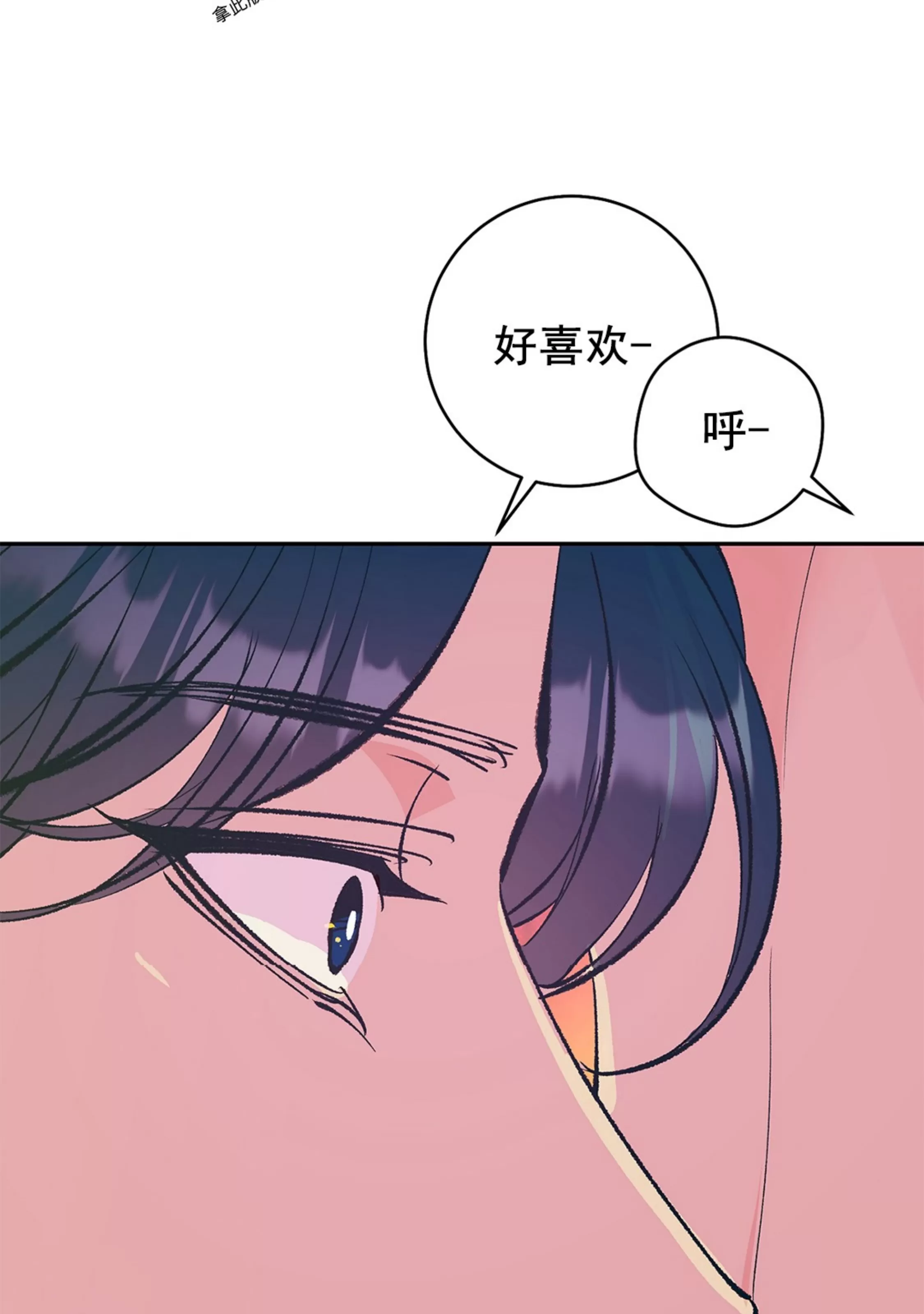 《半妖/哑巴鬼怪/逆鳞》漫画最新章节外传1免费下拉式在线观看章节第【86】张图片