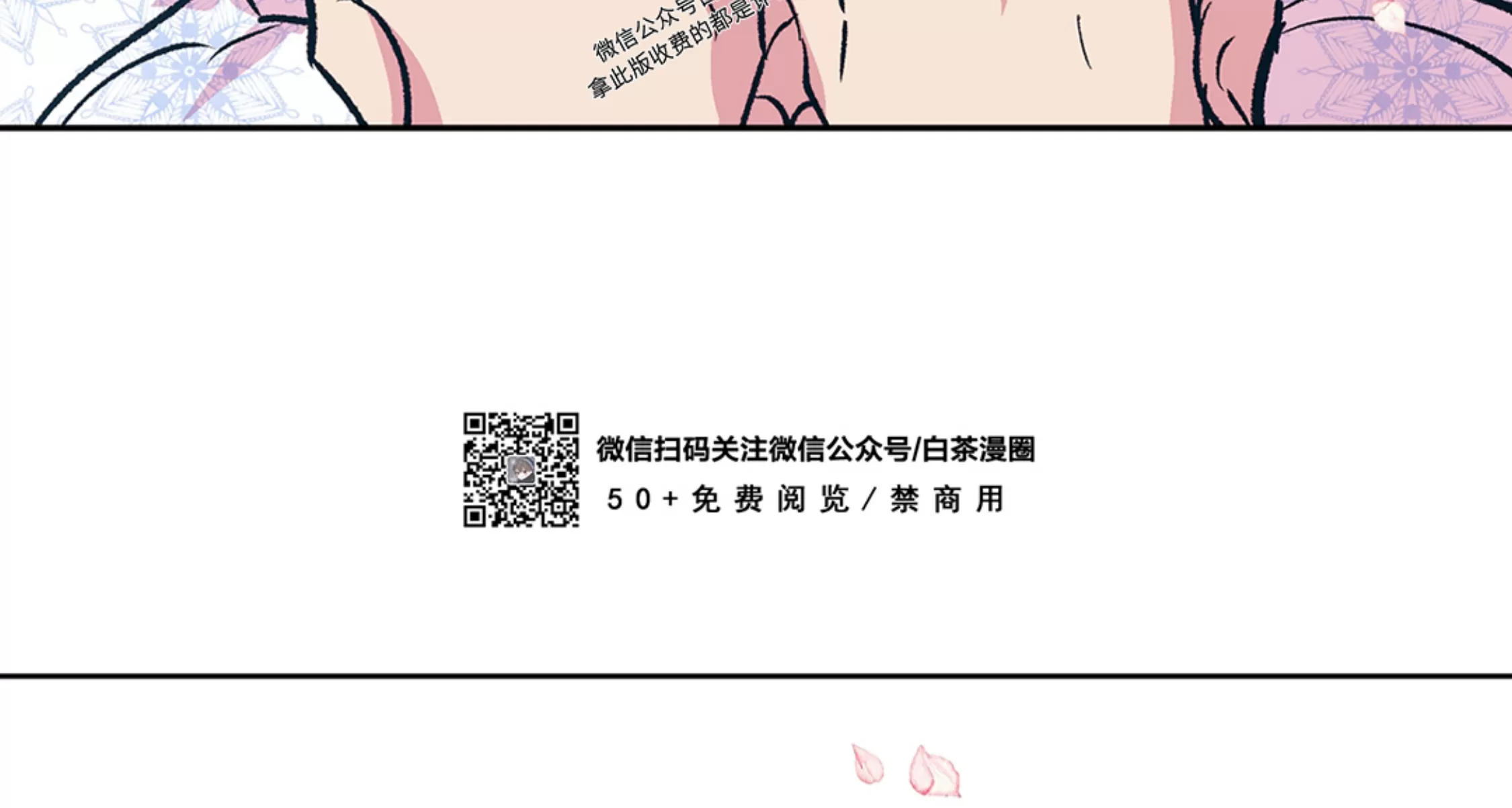 《半妖/哑巴鬼怪/逆鳞》漫画最新章节外传1免费下拉式在线观看章节第【5】张图片