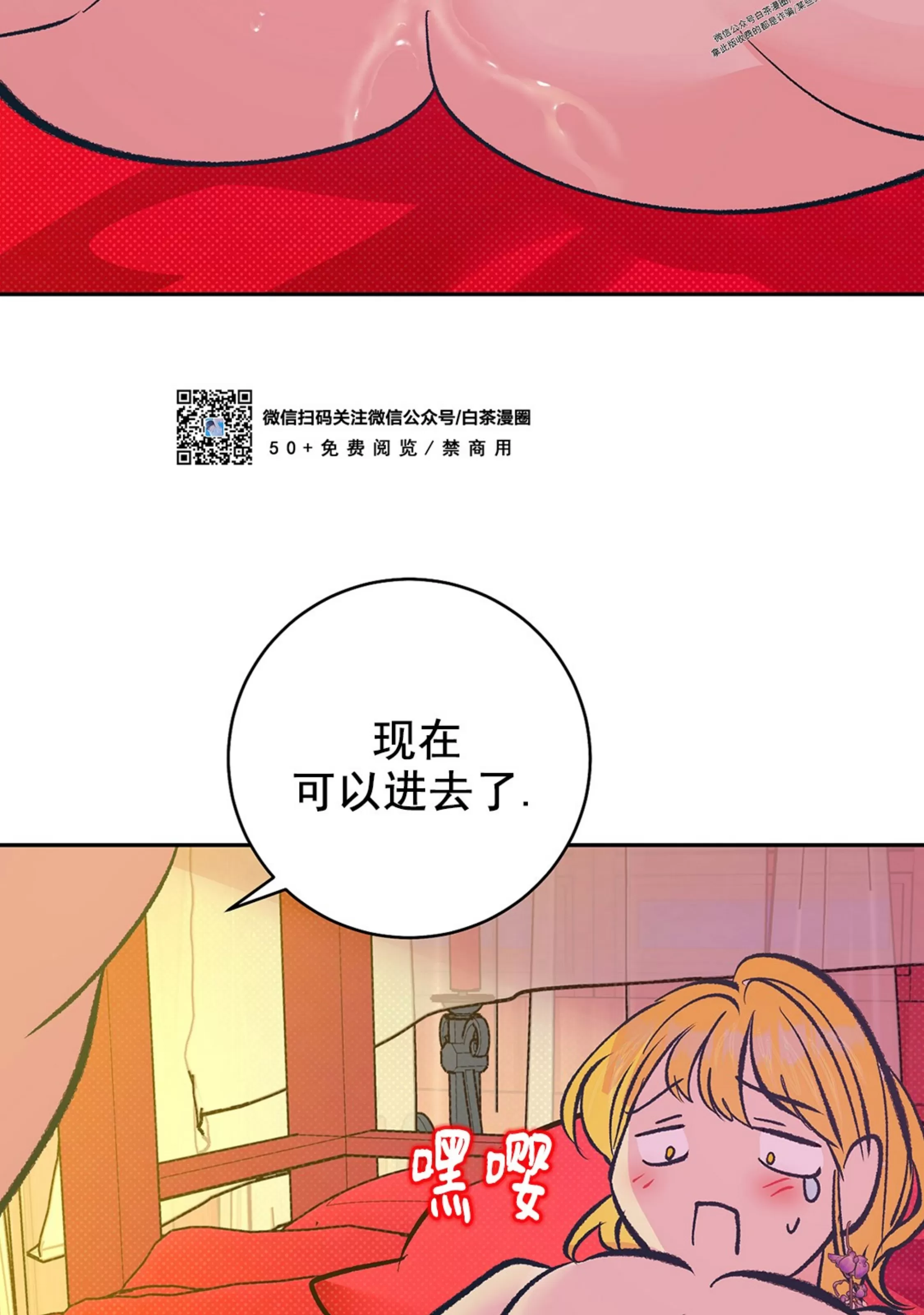 《半妖/哑巴鬼怪/逆鳞》漫画最新章节外传1免费下拉式在线观看章节第【44】张图片