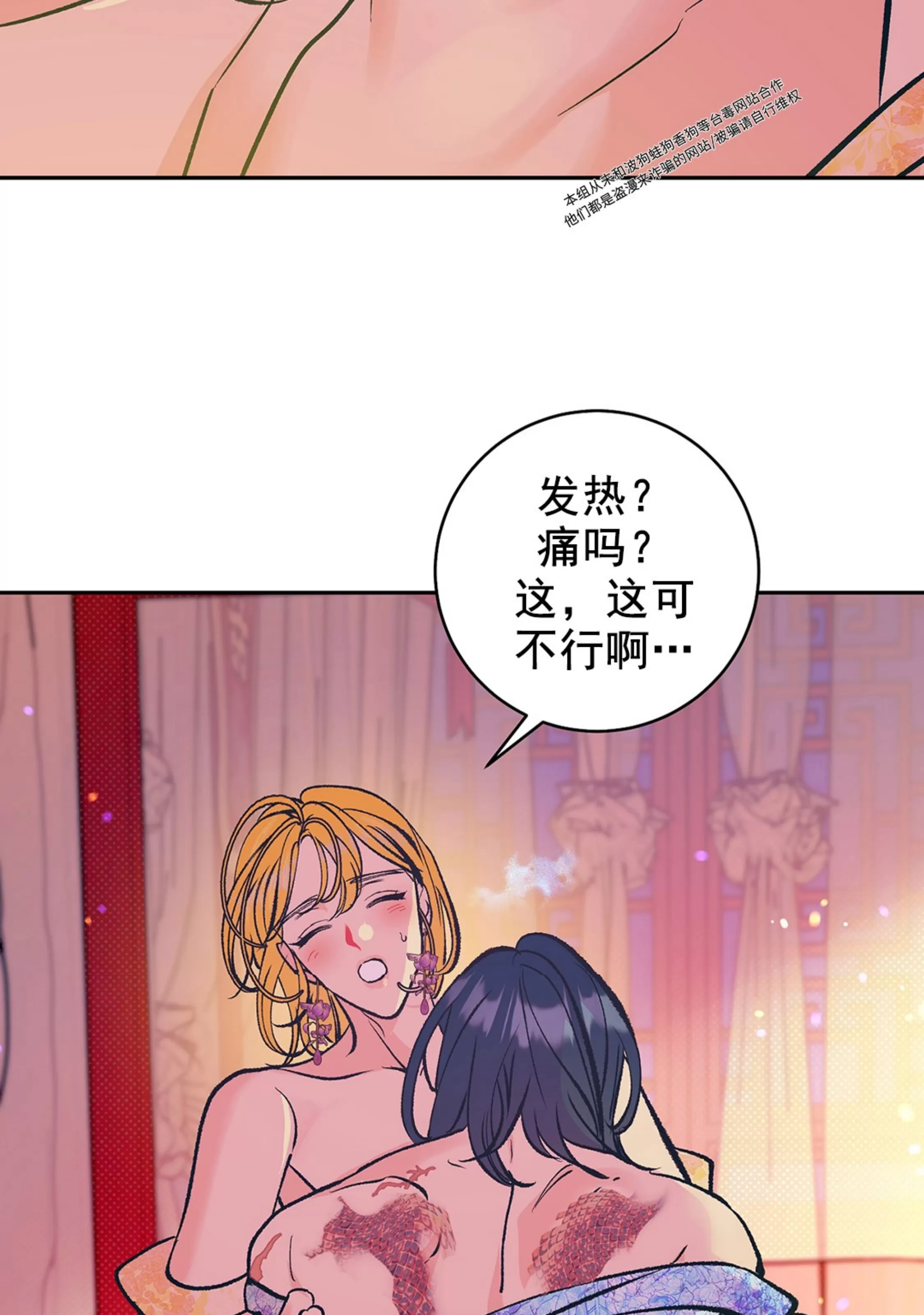 《半妖/哑巴鬼怪/逆鳞》漫画最新章节外传1免费下拉式在线观看章节第【19】张图片