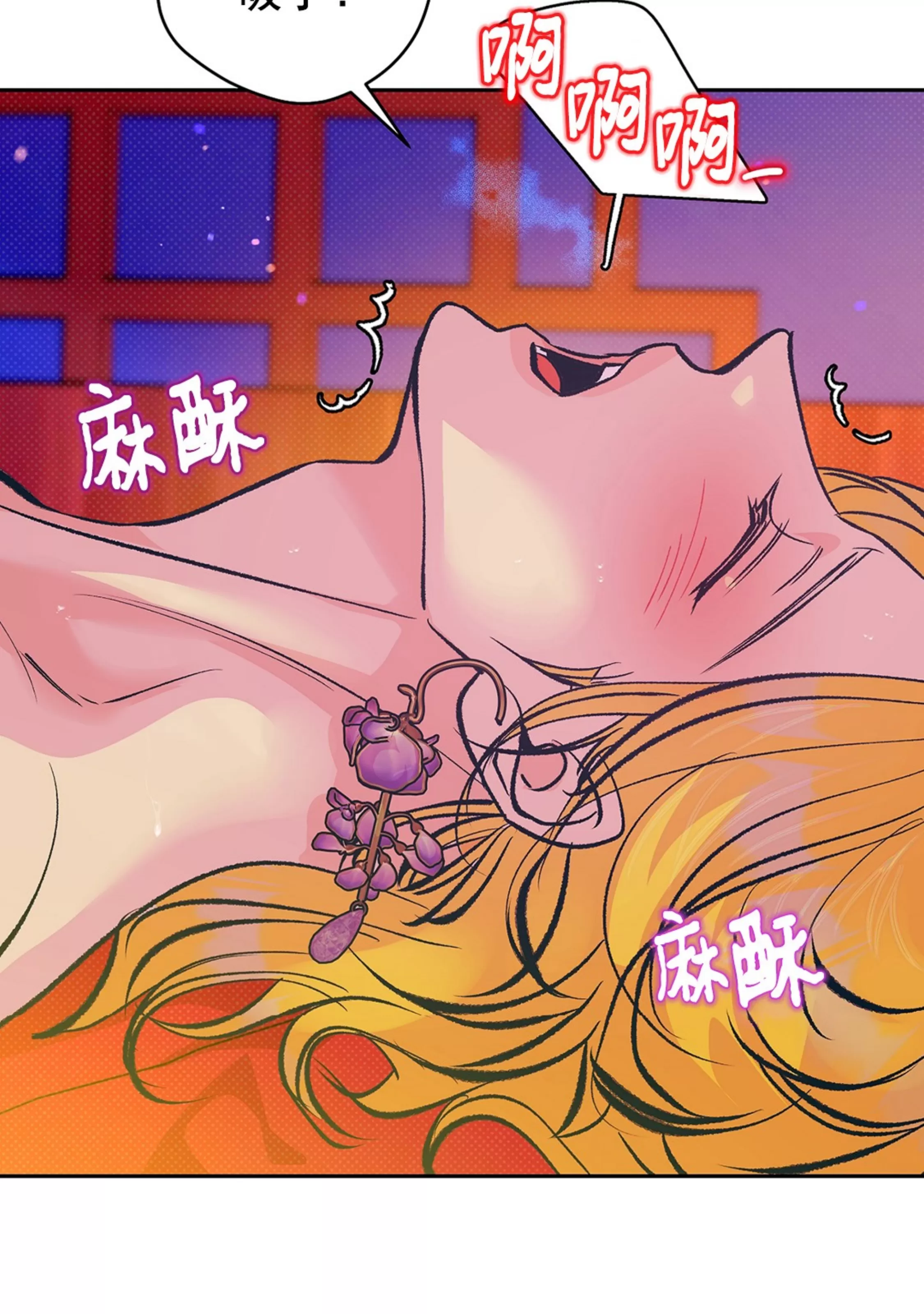 《半妖/哑巴鬼怪/逆鳞》漫画最新章节外传1免费下拉式在线观看章节第【25】张图片