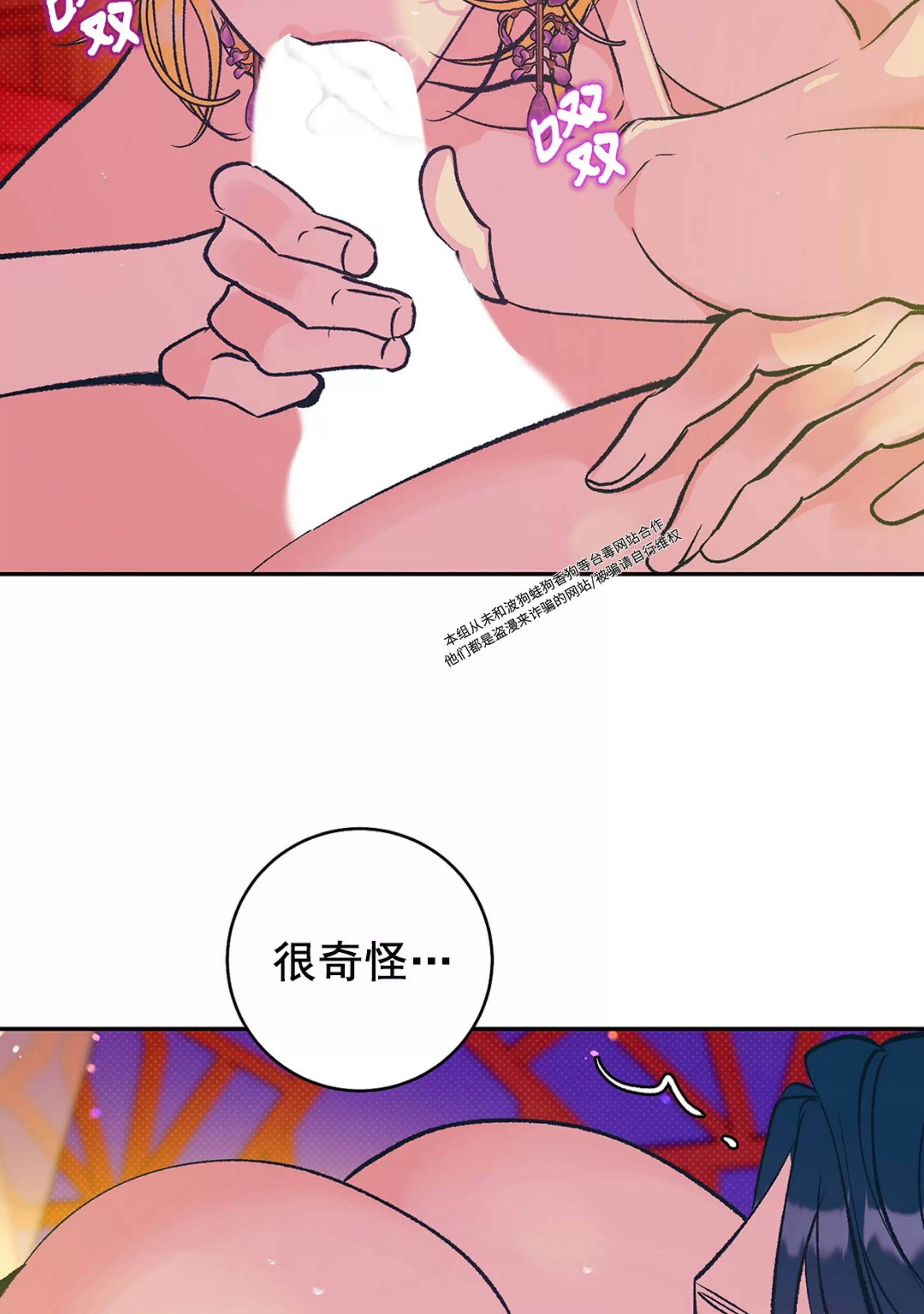 《半妖/哑巴鬼怪/逆鳞》漫画最新章节外传1免费下拉式在线观看章节第【33】张图片