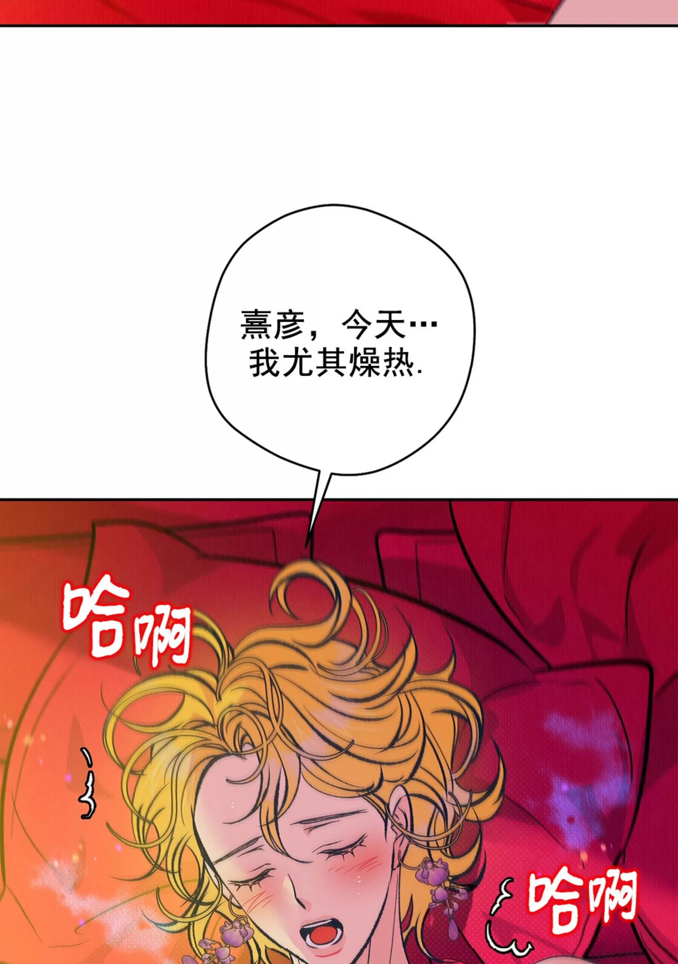 《半妖/哑巴鬼怪/逆鳞》漫画最新章节外传1免费下拉式在线观看章节第【56】张图片