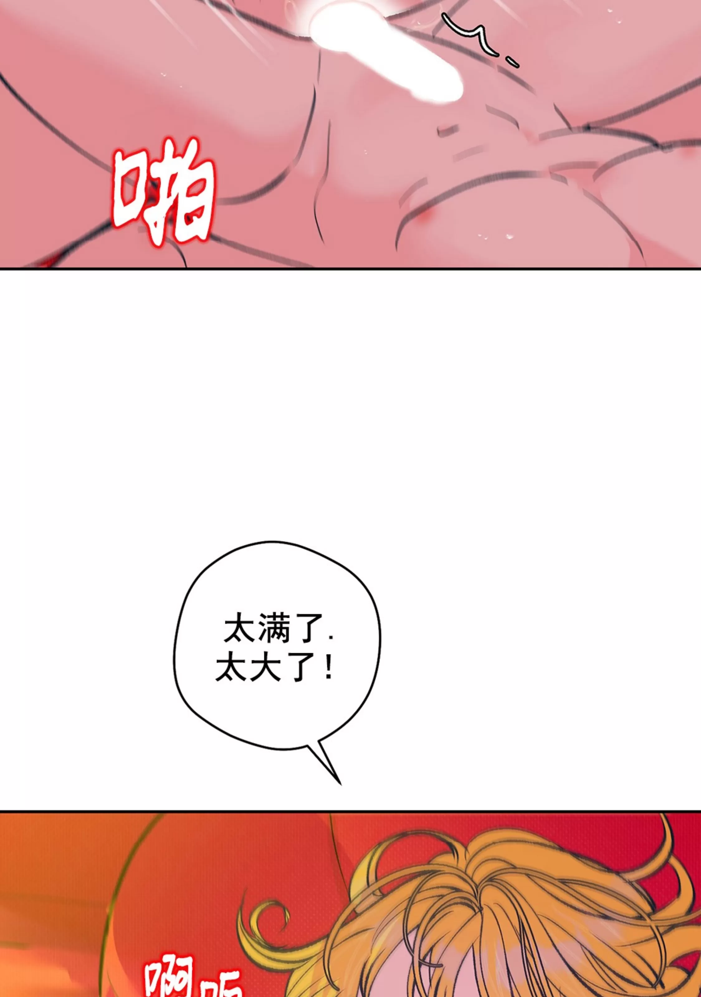 《半妖/哑巴鬼怪/逆鳞》漫画最新章节外传1免费下拉式在线观看章节第【49】张图片