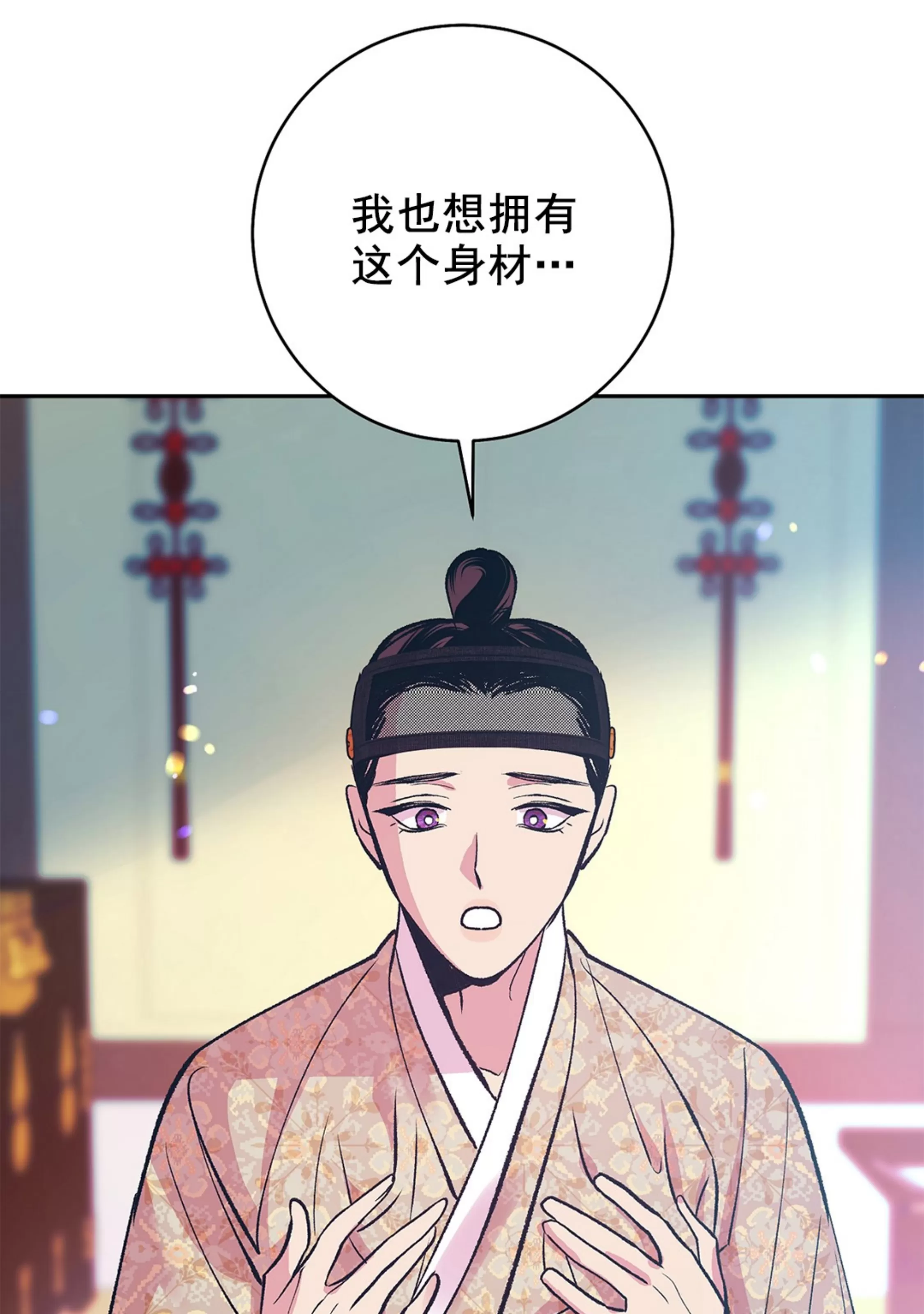 《半妖/哑巴鬼怪/逆鳞》漫画最新章节外传3免费下拉式在线观看章节第【83】张图片