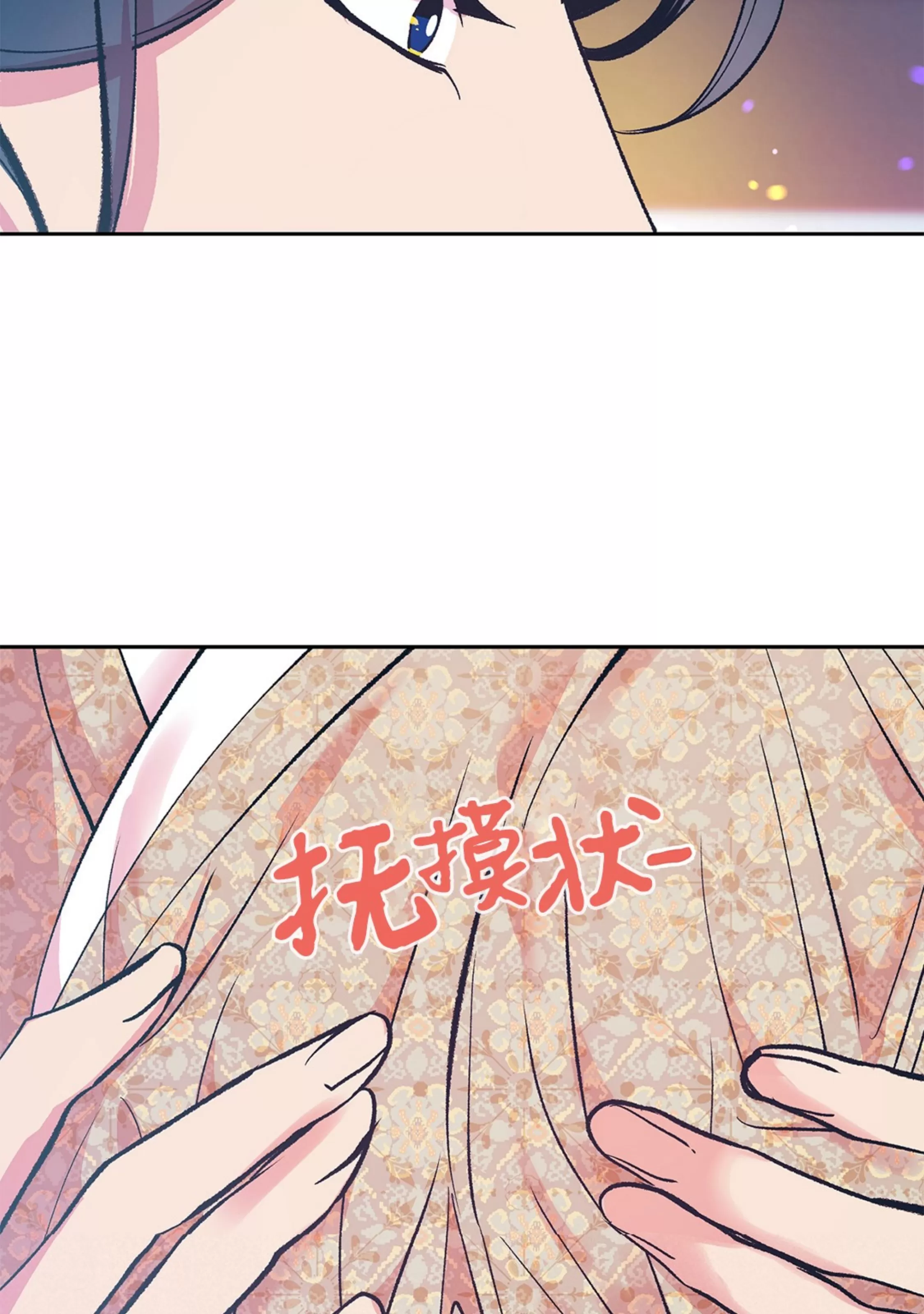 《半妖/哑巴鬼怪/逆鳞》漫画最新章节外传3免费下拉式在线观看章节第【85】张图片