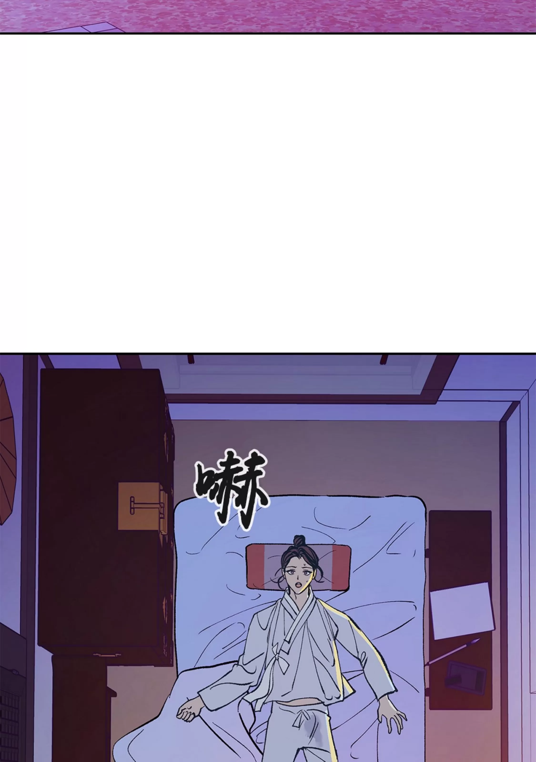 《半妖/哑巴鬼怪/逆鳞》漫画最新章节外传3免费下拉式在线观看章节第【104】张图片