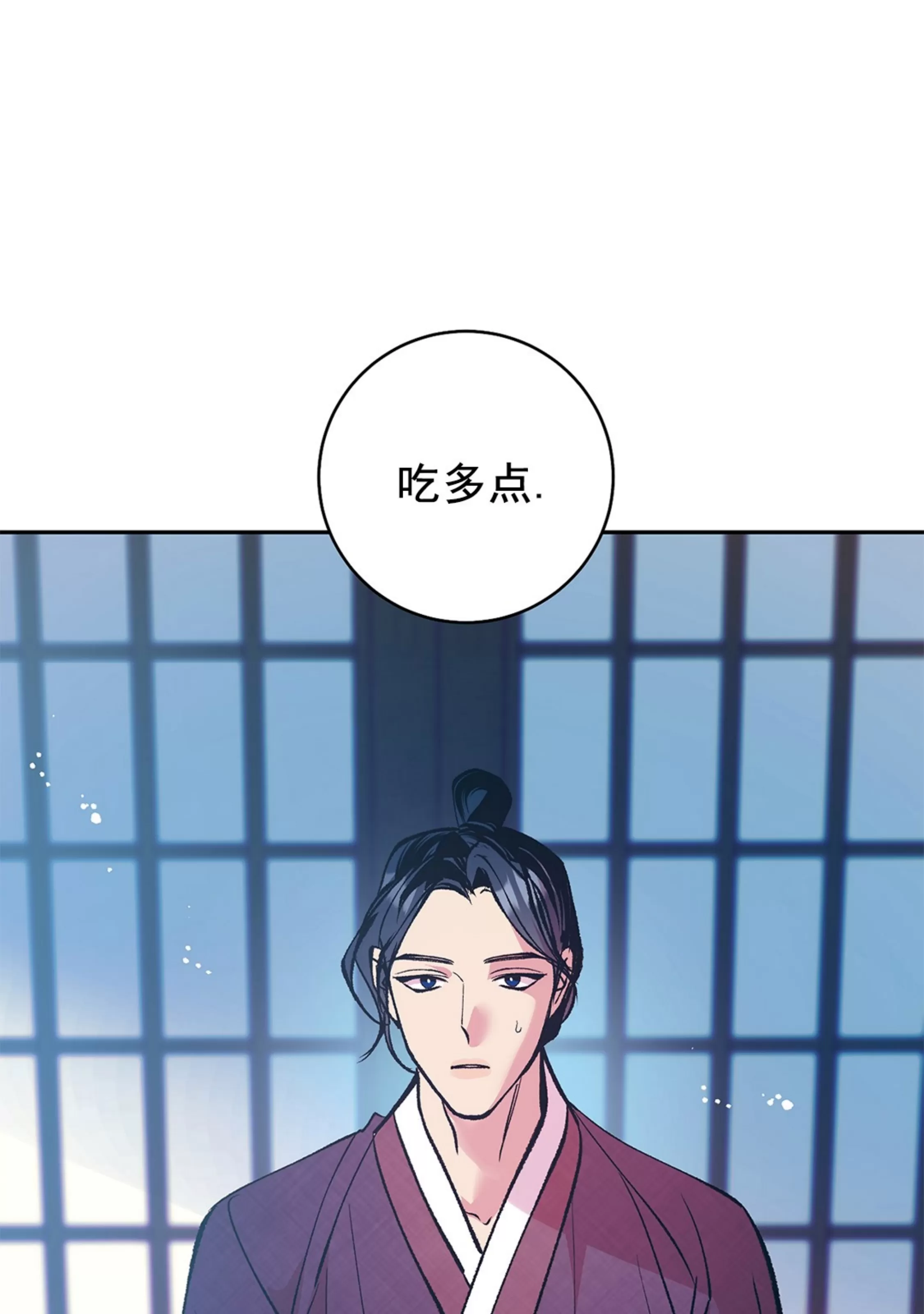 《半妖/哑巴鬼怪/逆鳞》漫画最新章节外传3免费下拉式在线观看章节第【56】张图片