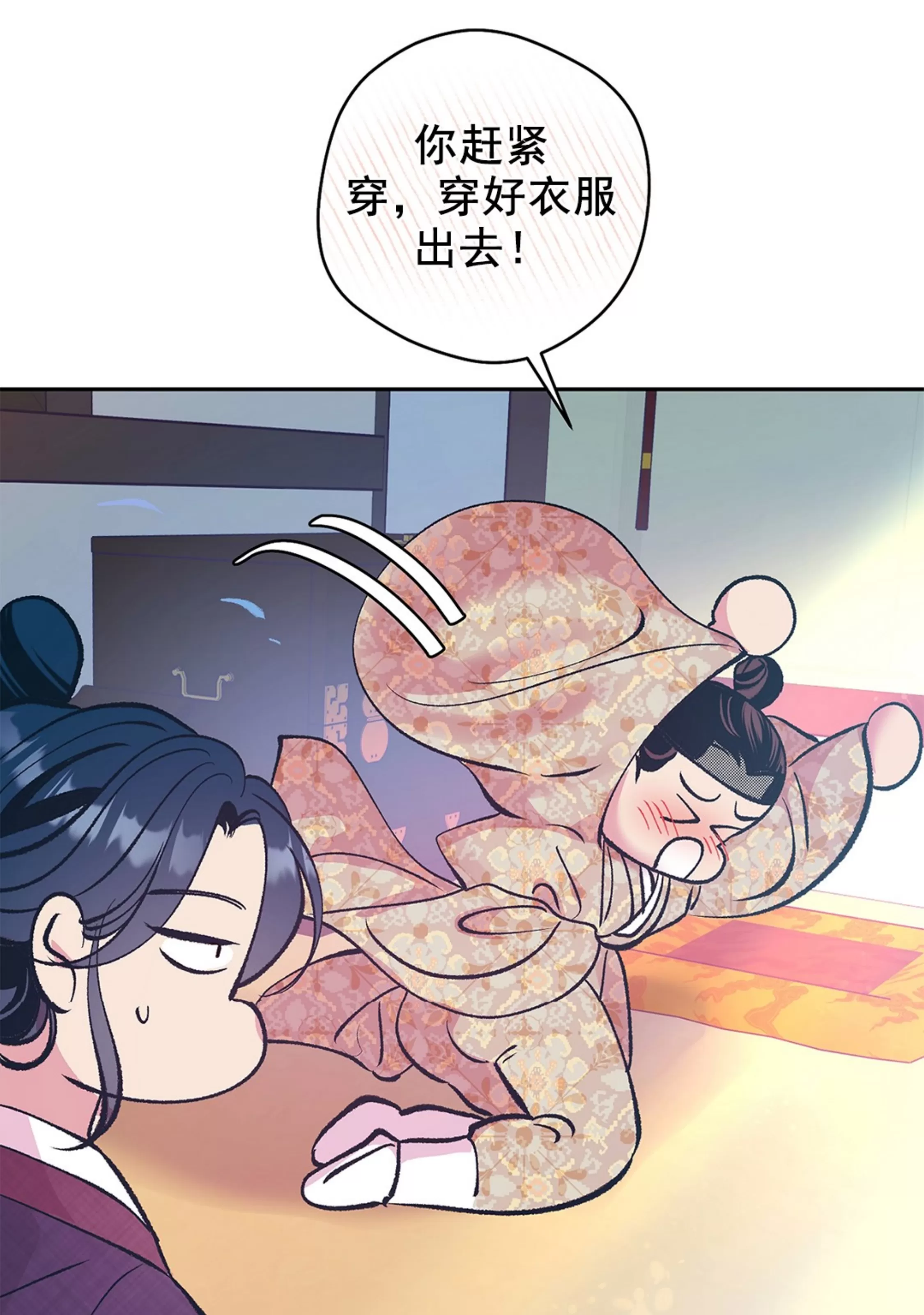 《半妖/哑巴鬼怪/逆鳞》漫画最新章节外传3免费下拉式在线观看章节第【94】张图片