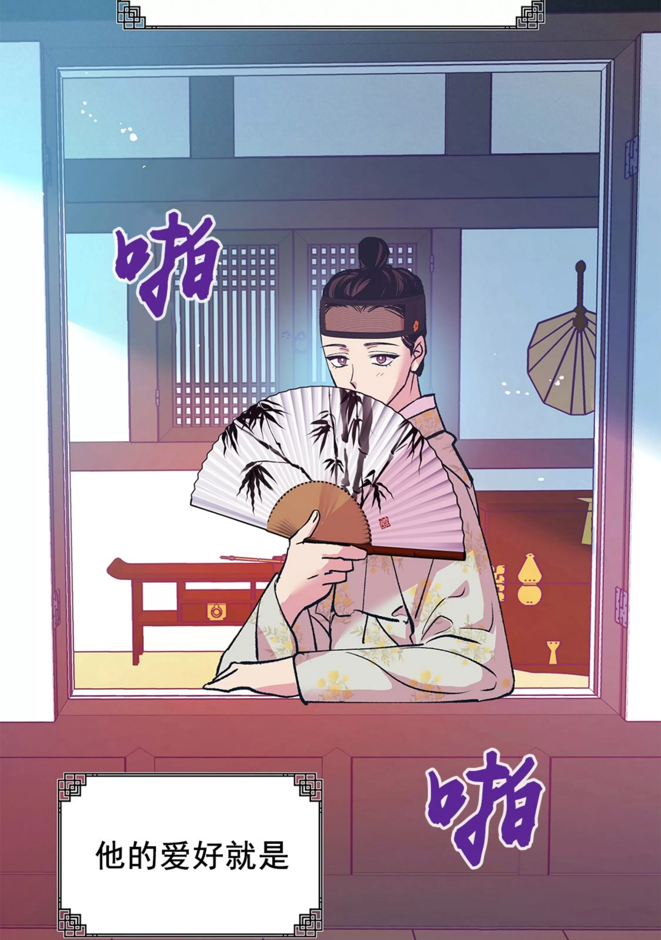 《半妖/哑巴鬼怪/逆鳞》漫画最新章节外传3免费下拉式在线观看章节第【50】张图片