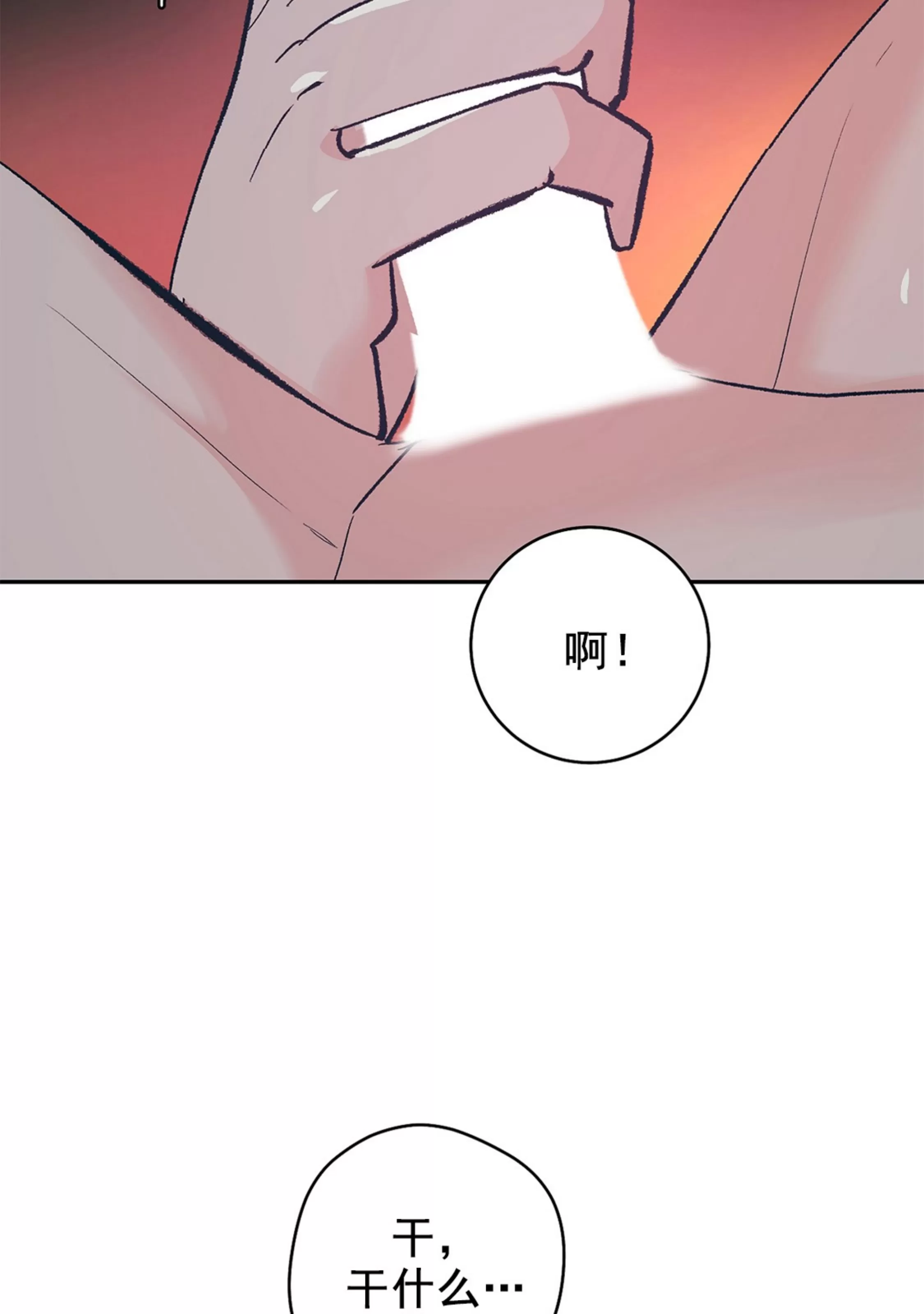 《半妖/哑巴鬼怪/逆鳞》漫画最新章节外传4免费下拉式在线观看章节第【52】张图片