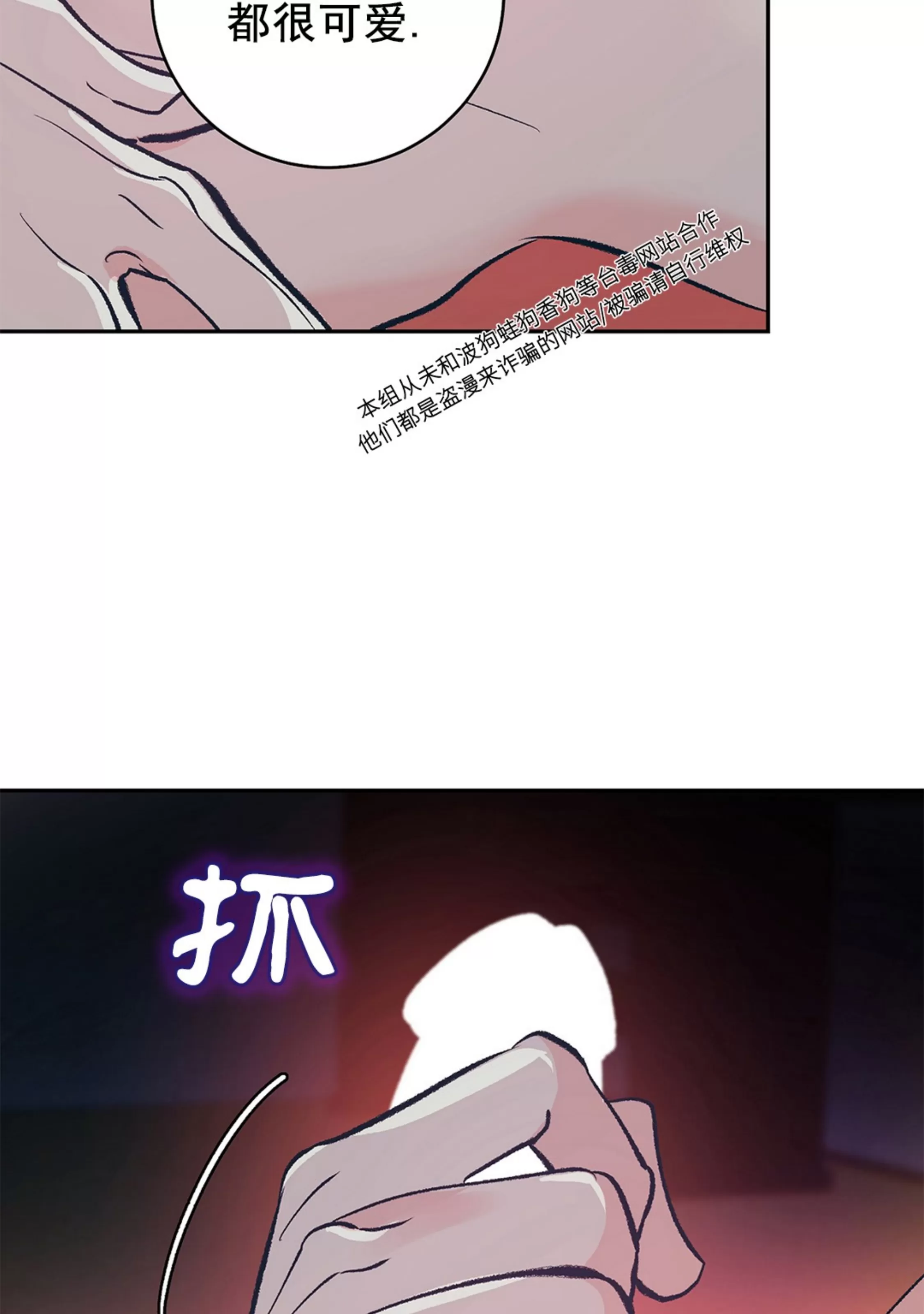 《半妖/哑巴鬼怪/逆鳞》漫画最新章节外传4免费下拉式在线观看章节第【51】张图片