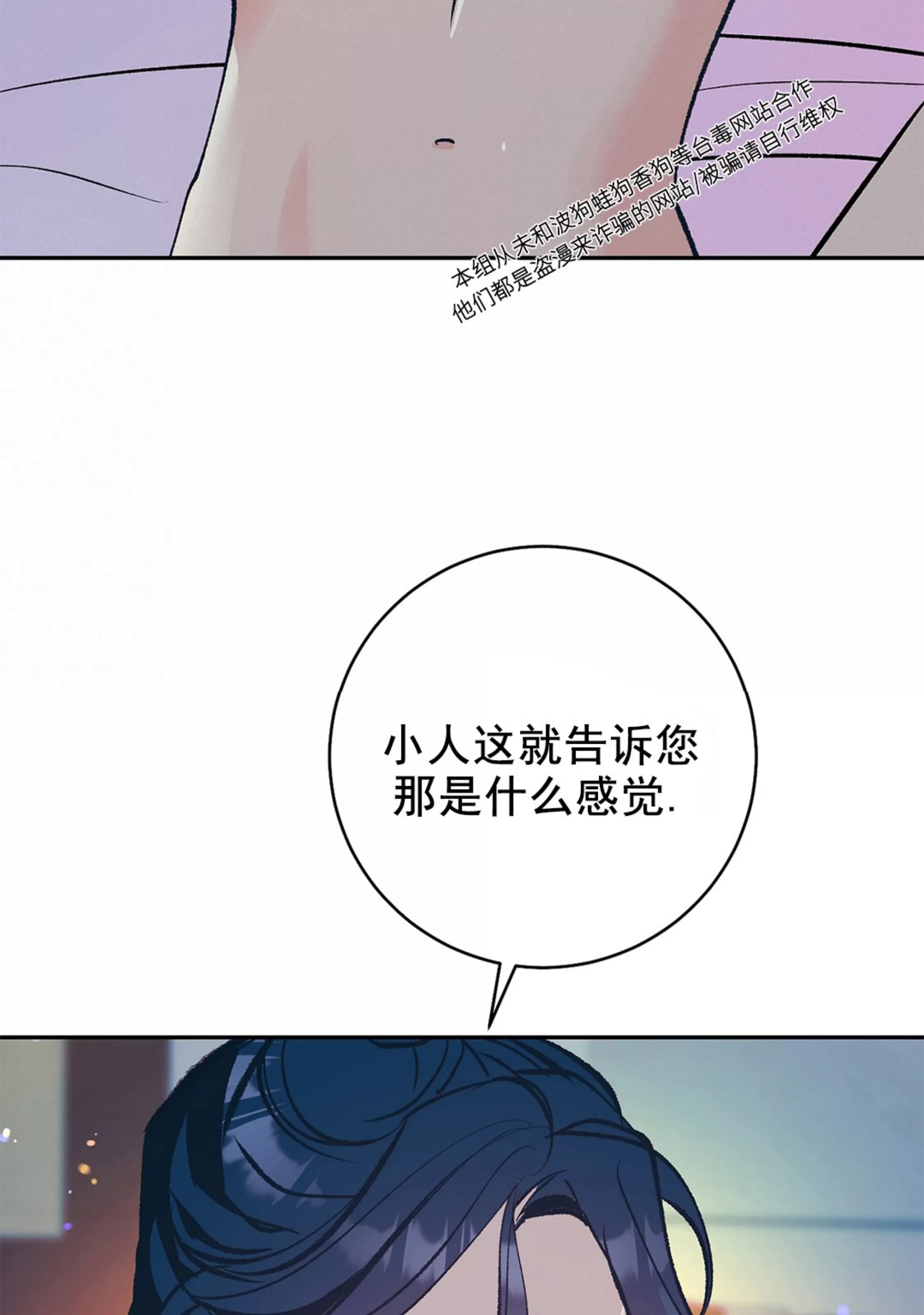 《半妖/哑巴鬼怪/逆鳞》漫画最新章节外传4免费下拉式在线观看章节第【54】张图片