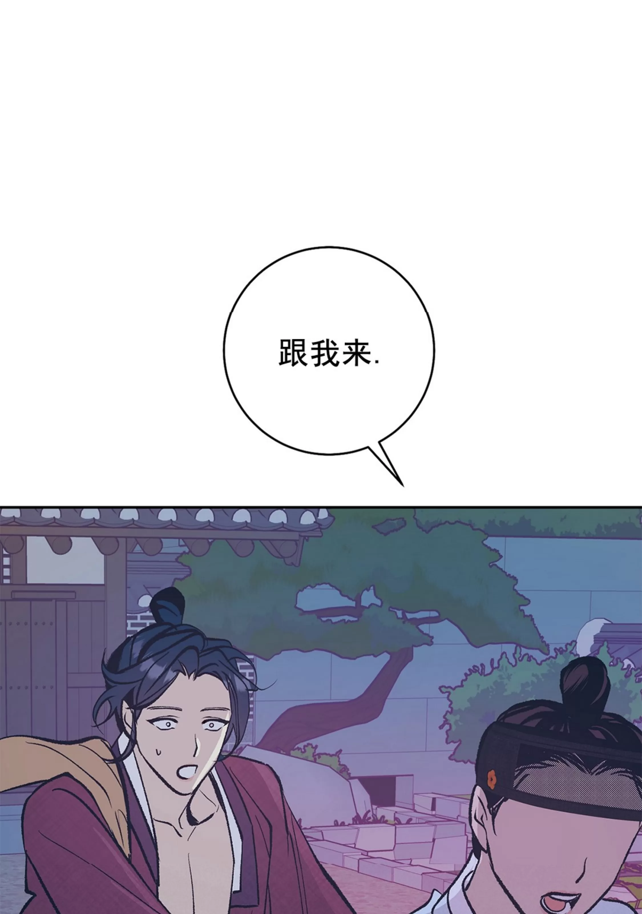 《半妖/哑巴鬼怪/逆鳞》漫画最新章节外传4免费下拉式在线观看章节第【26】张图片