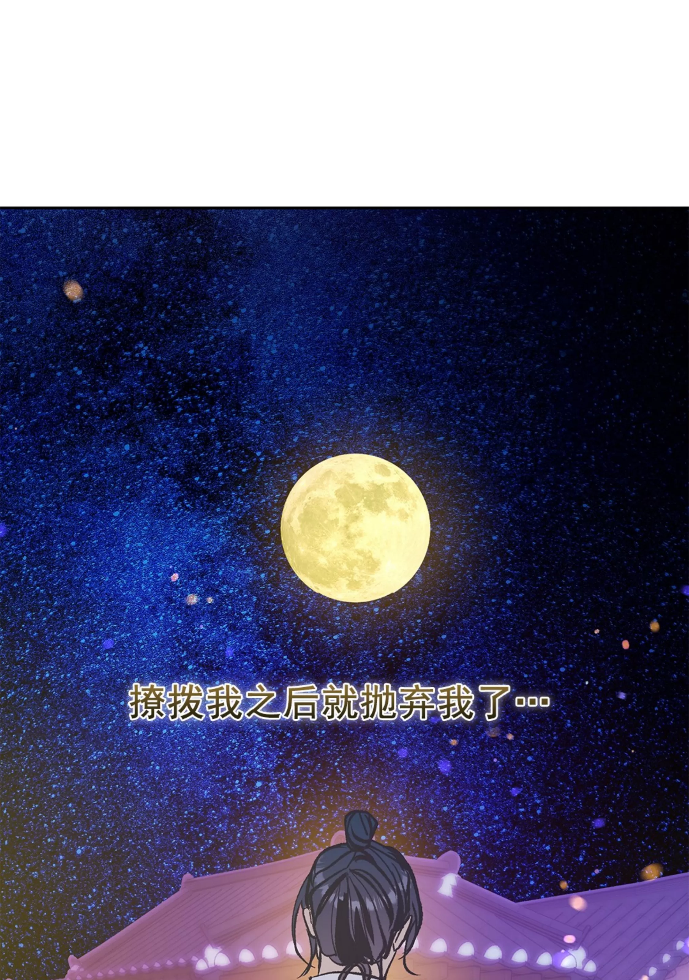 《半妖/哑巴鬼怪/逆鳞》漫画最新章节外传4免费下拉式在线观看章节第【17】张图片