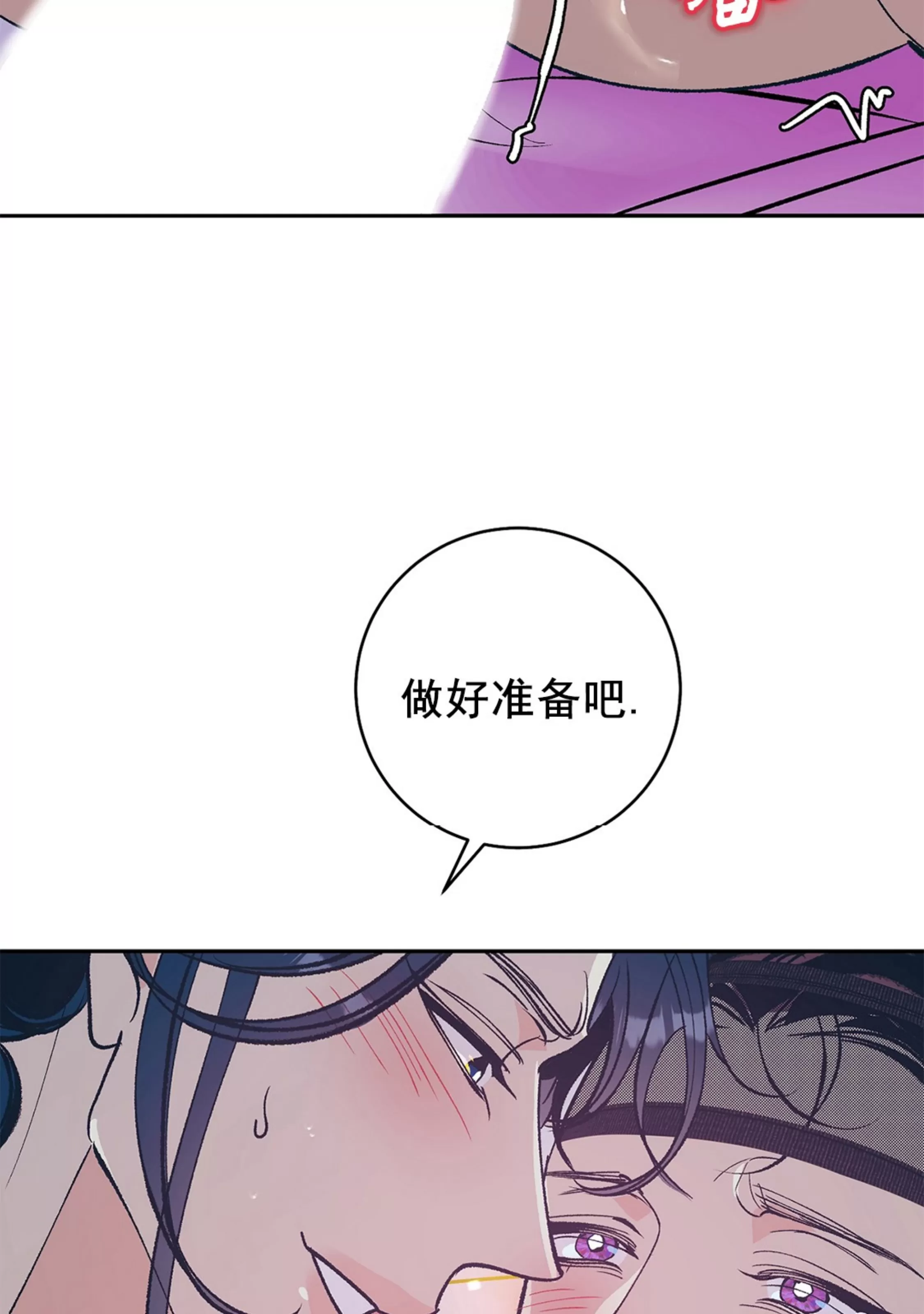 《半妖/哑巴鬼怪/逆鳞》漫画最新章节外传4免费下拉式在线观看章节第【86】张图片