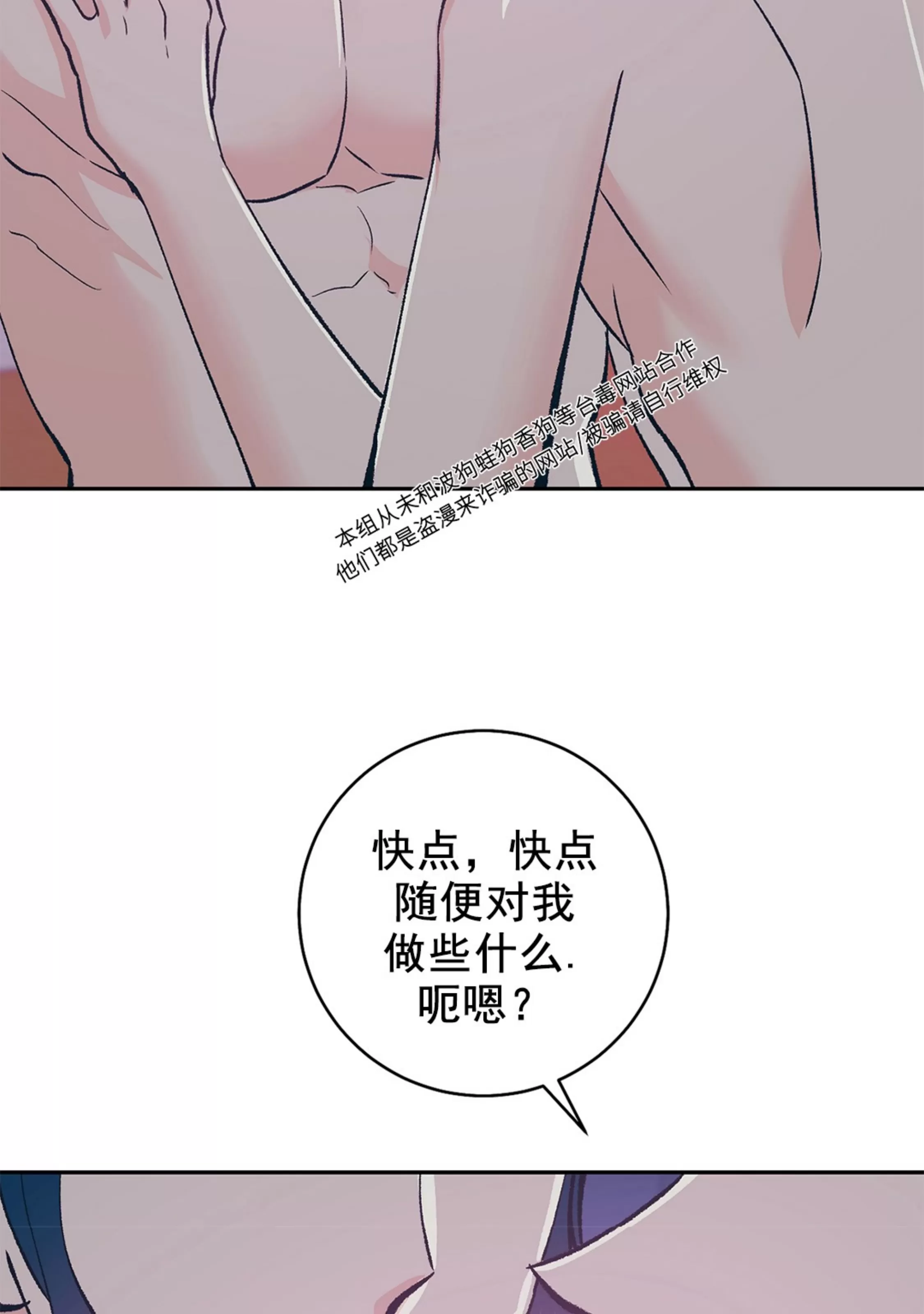 《半妖/哑巴鬼怪/逆鳞》漫画最新章节外传4免费下拉式在线观看章节第【36】张图片