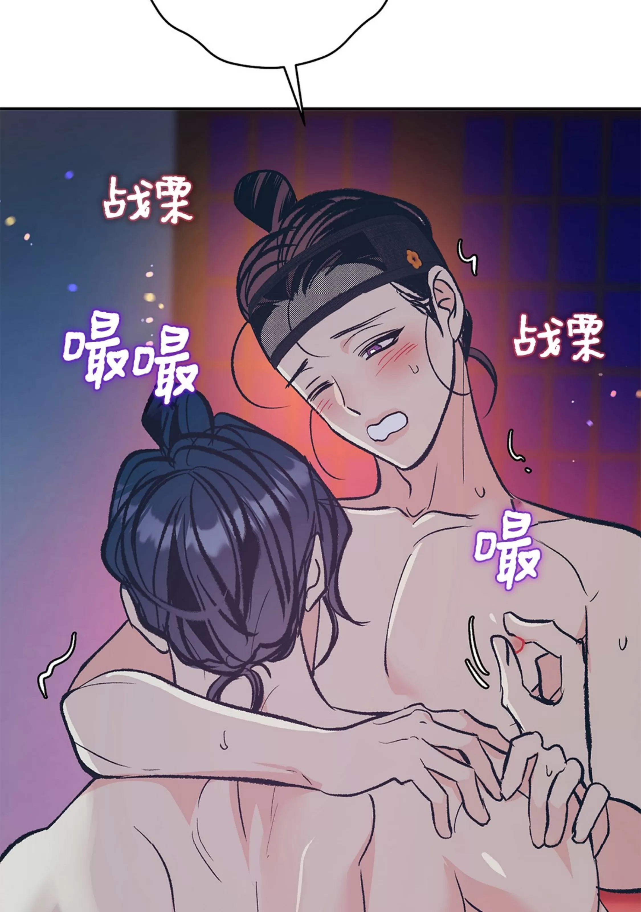 《半妖/哑巴鬼怪/逆鳞》漫画最新章节外传4免费下拉式在线观看章节第【44】张图片