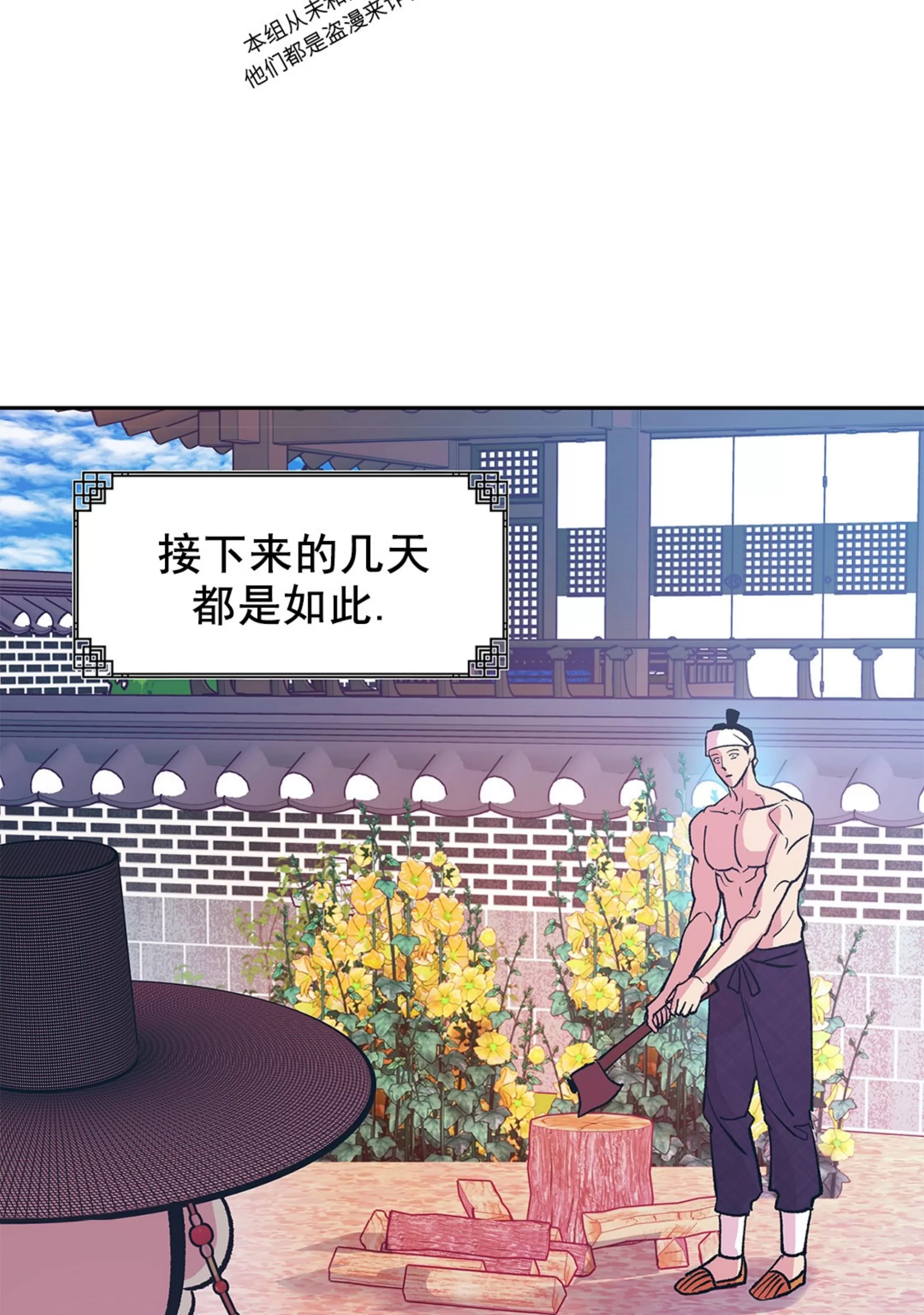 《半妖/哑巴鬼怪/逆鳞》漫画最新章节外传4免费下拉式在线观看章节第【7】张图片