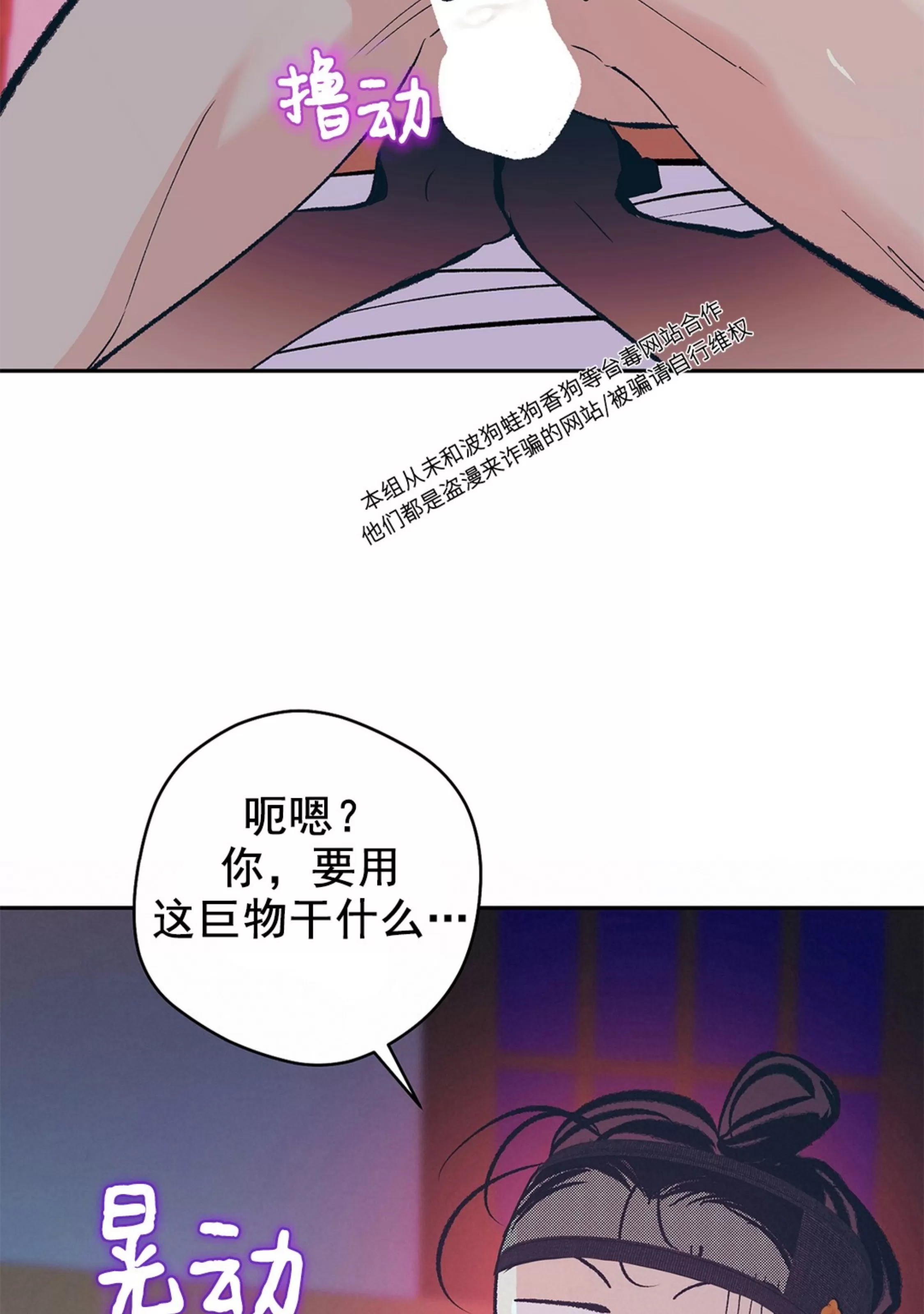 《半妖/哑巴鬼怪/逆鳞》漫画最新章节外传4免费下拉式在线观看章节第【79】张图片