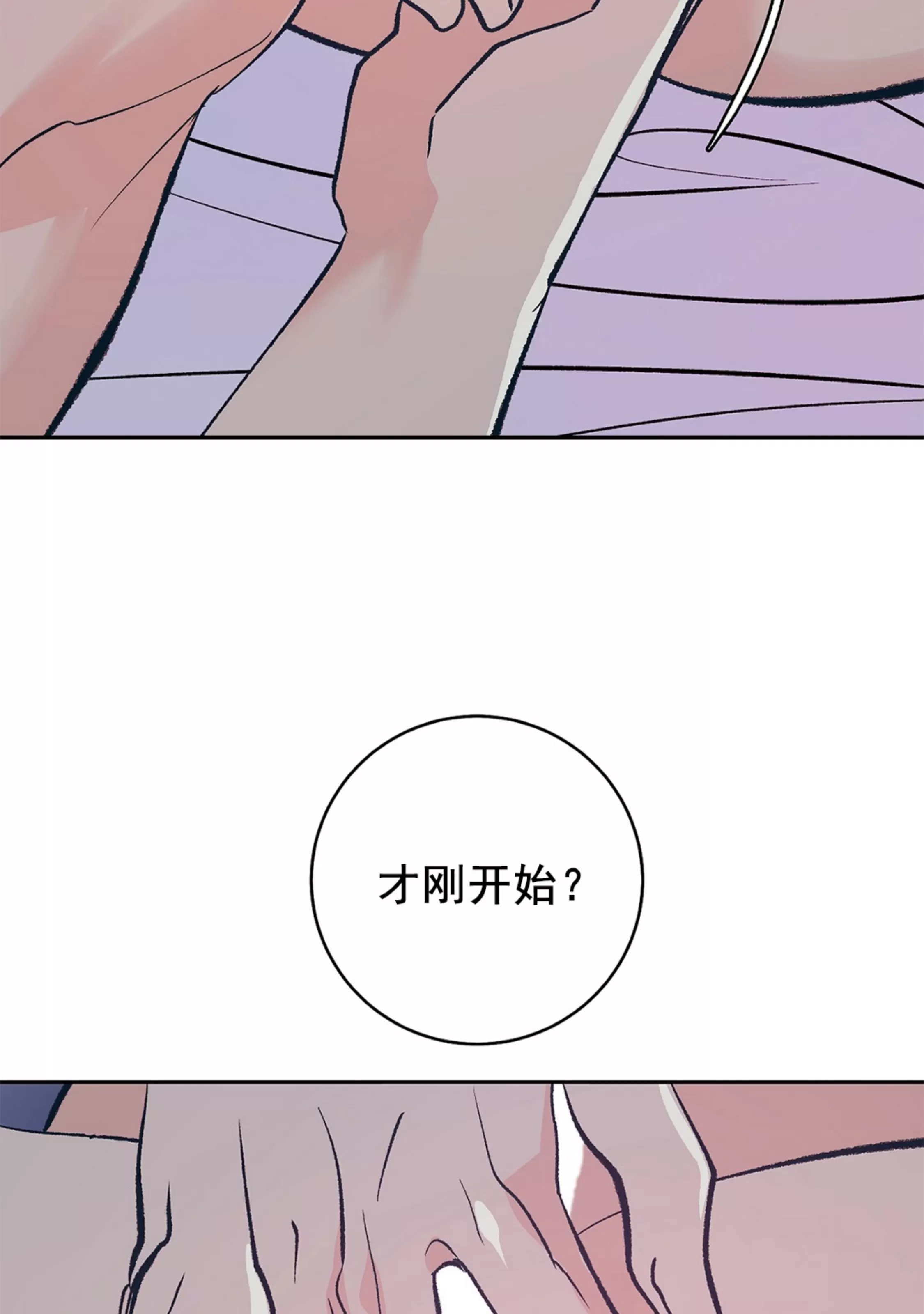 《半妖/哑巴鬼怪/逆鳞》漫画最新章节外传4免费下拉式在线观看章节第【63】张图片