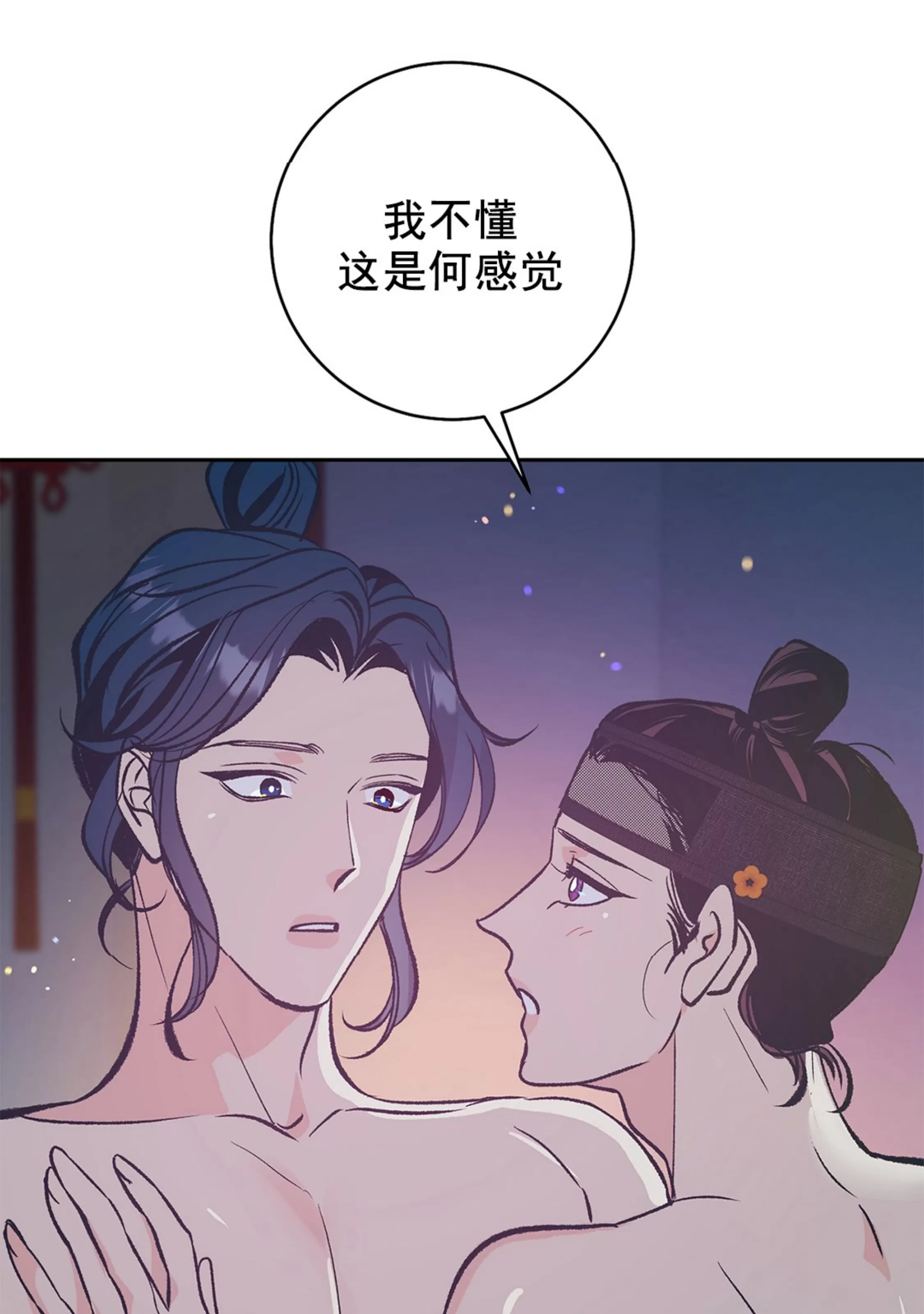 《半妖/哑巴鬼怪/逆鳞》漫画最新章节外传4免费下拉式在线观看章节第【35】张图片