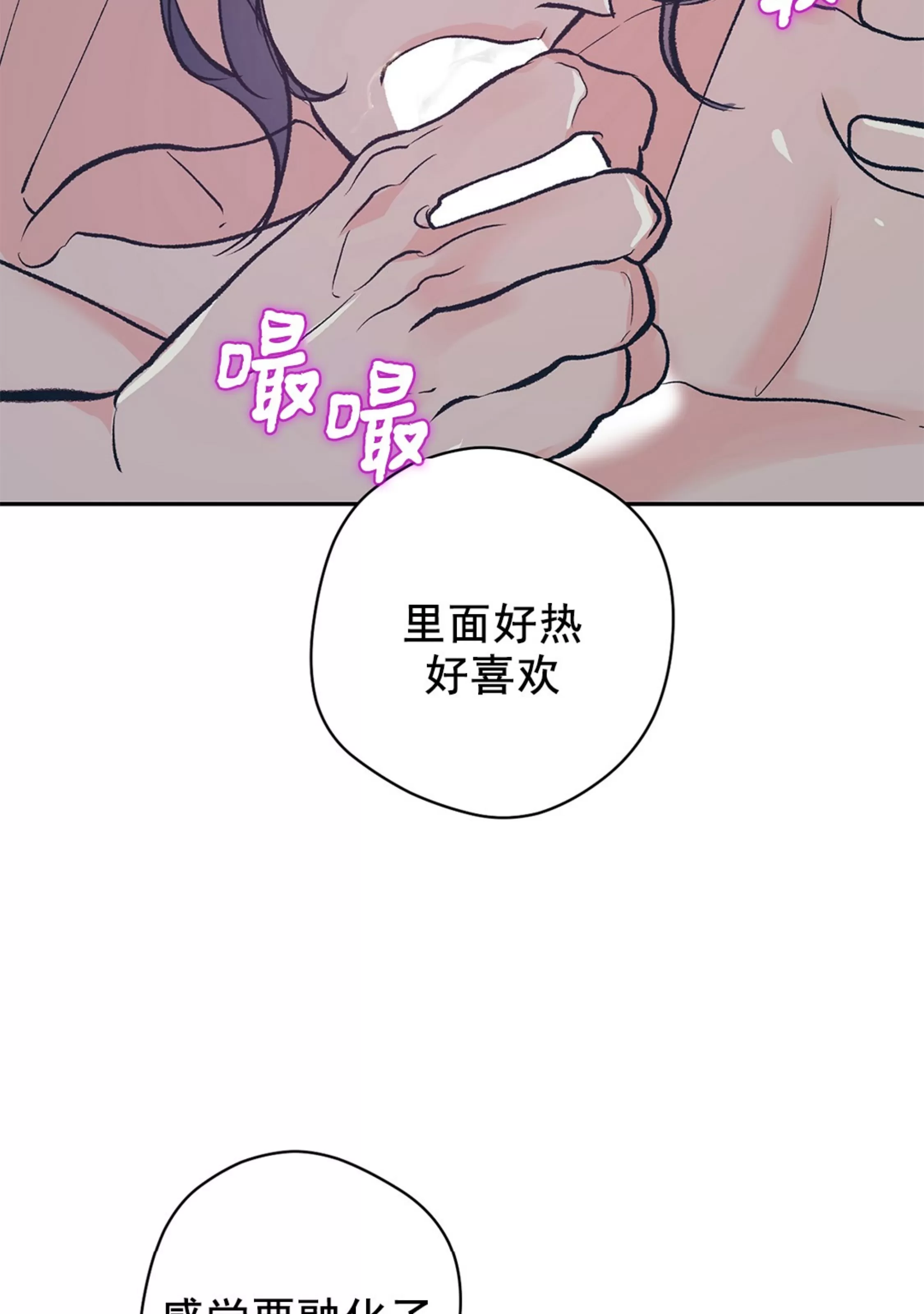 《半妖/哑巴鬼怪/逆鳞》漫画最新章节外传4免费下拉式在线观看章节第【60】张图片