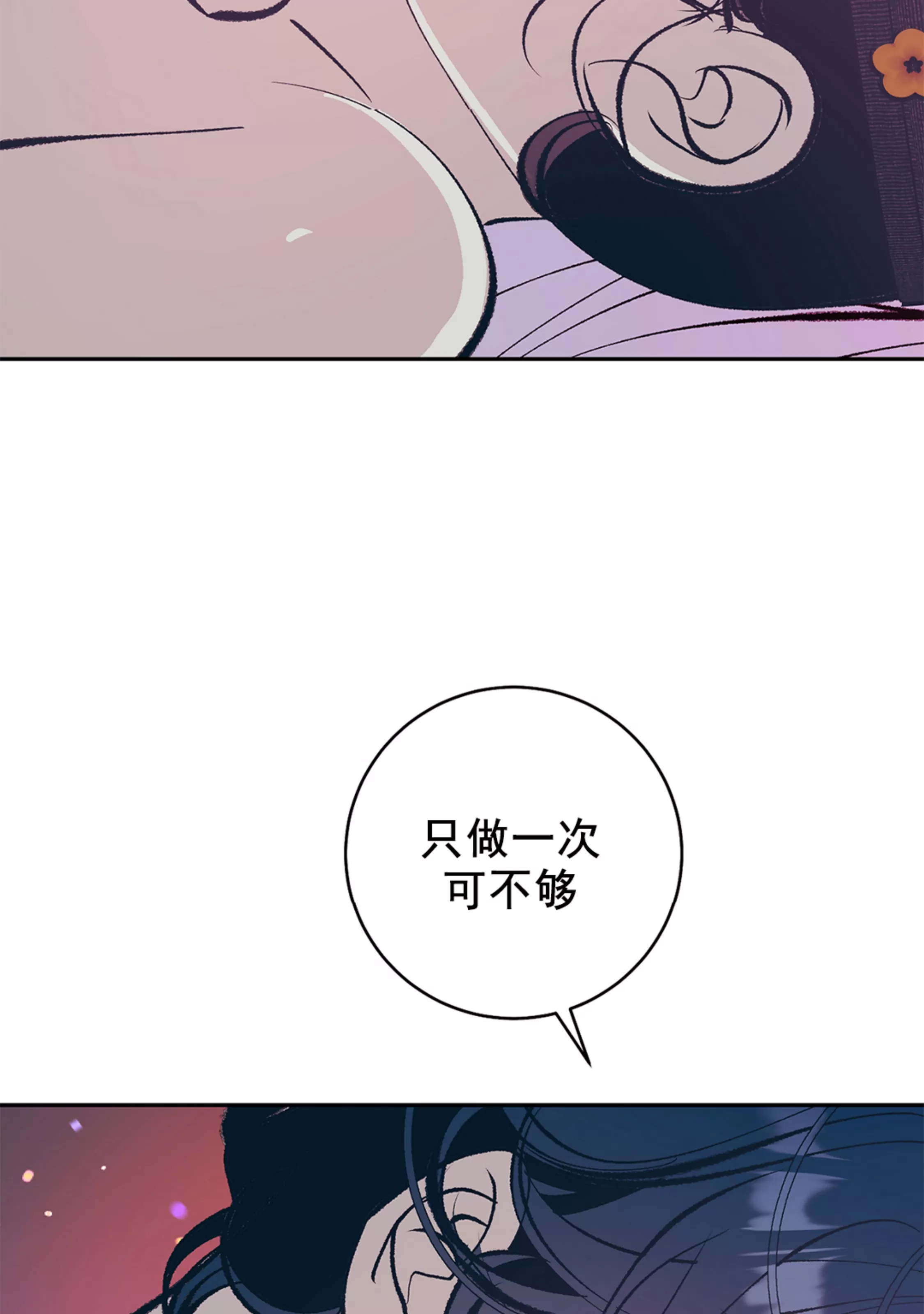 《半妖/哑巴鬼怪/逆鳞》漫画最新章节外传5免费下拉式在线观看章节第【40】张图片