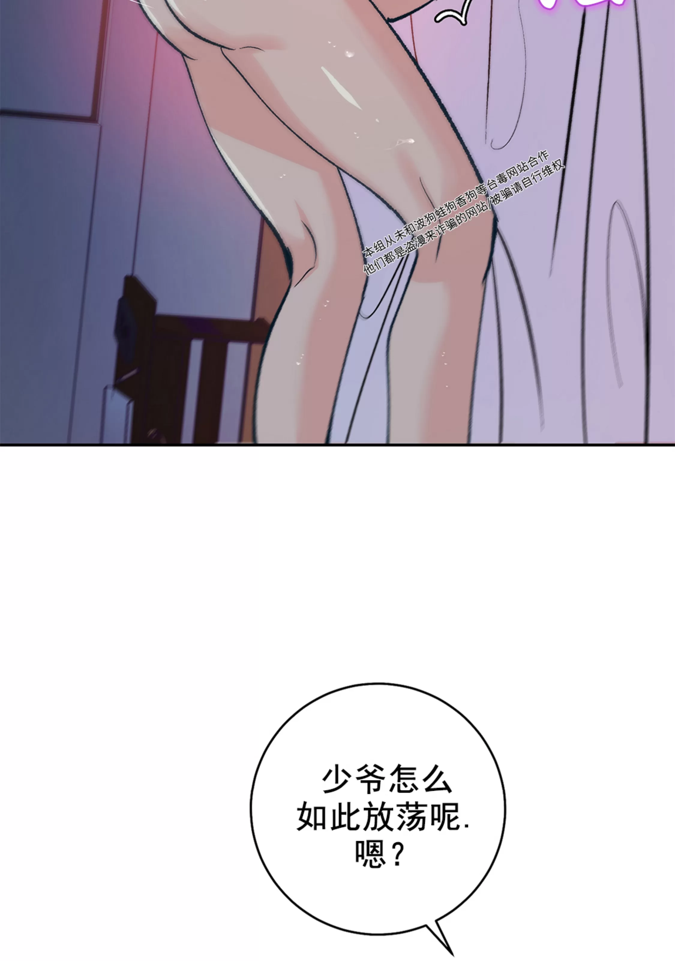 《半妖/哑巴鬼怪/逆鳞》漫画最新章节外传5免费下拉式在线观看章节第【25】张图片