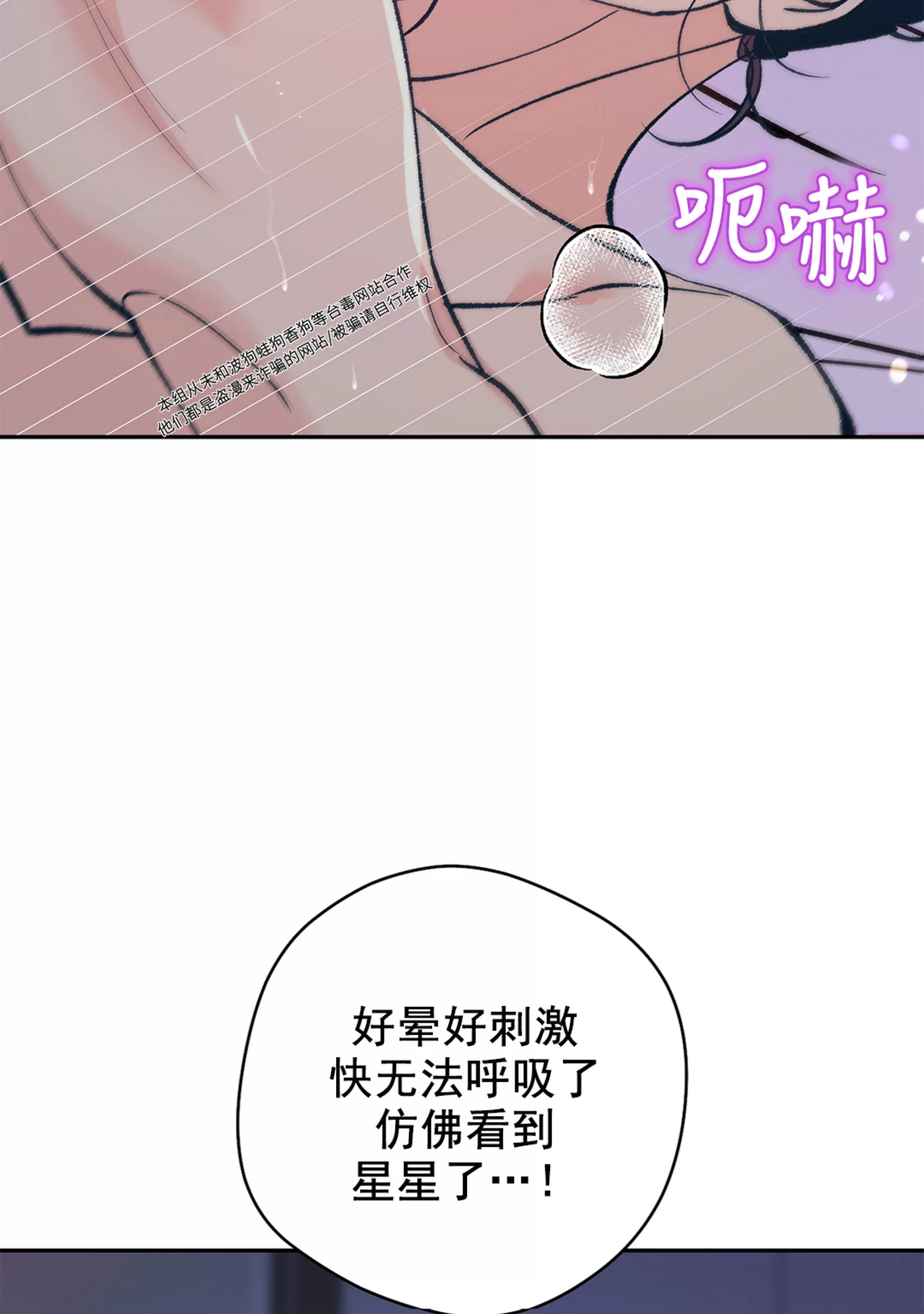 《半妖/哑巴鬼怪/逆鳞》漫画最新章节外传5免费下拉式在线观看章节第【20】张图片