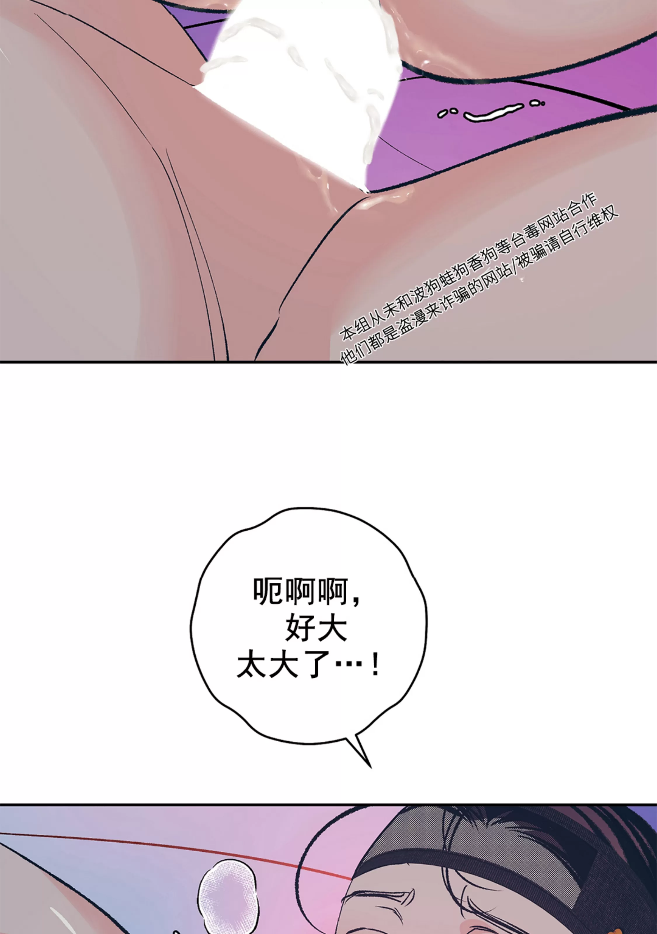 《半妖/哑巴鬼怪/逆鳞》漫画最新章节外传5免费下拉式在线观看章节第【4】张图片