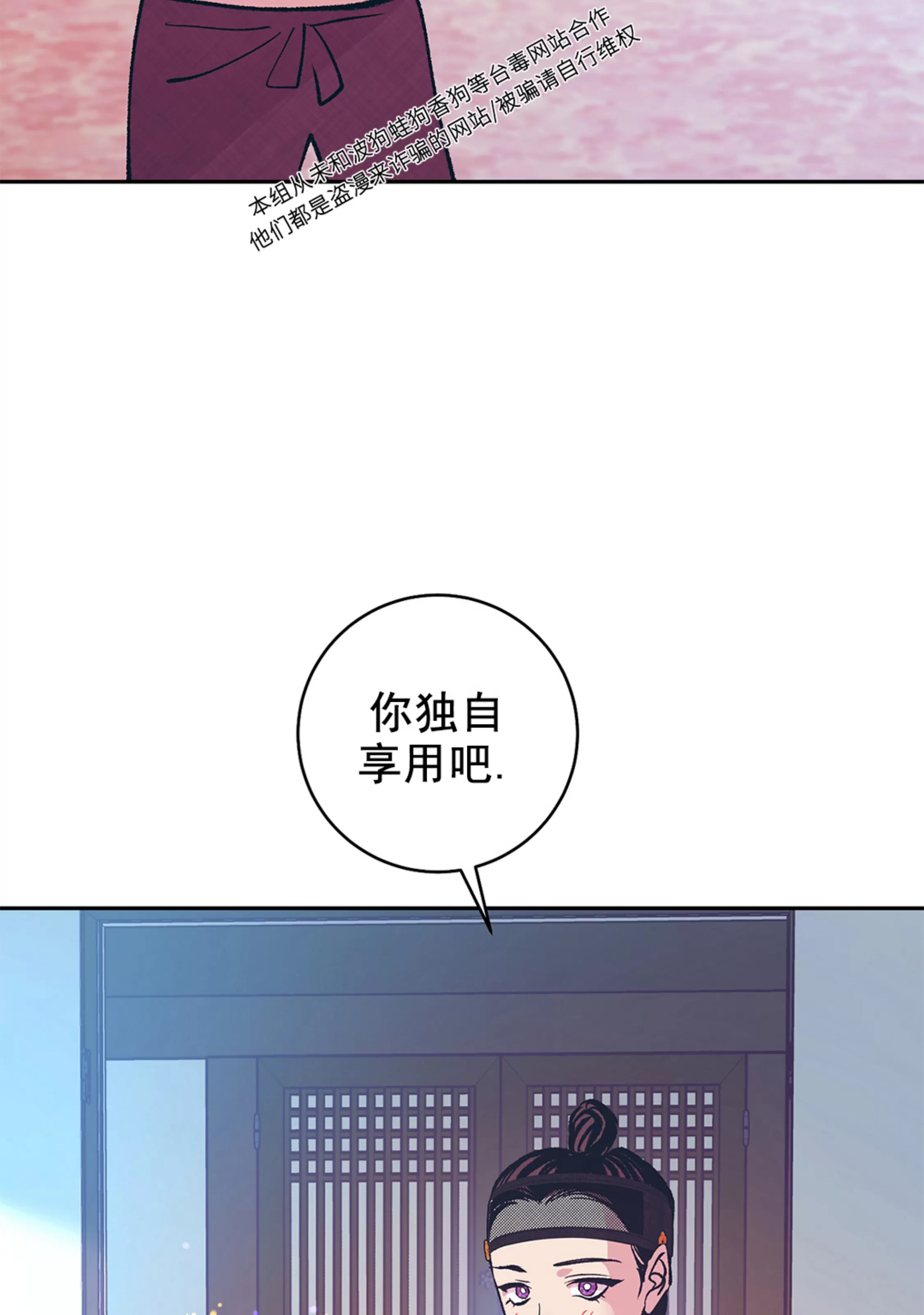 《半妖/哑巴鬼怪/逆鳞》漫画最新章节外传5免费下拉式在线观看章节第【52】张图片