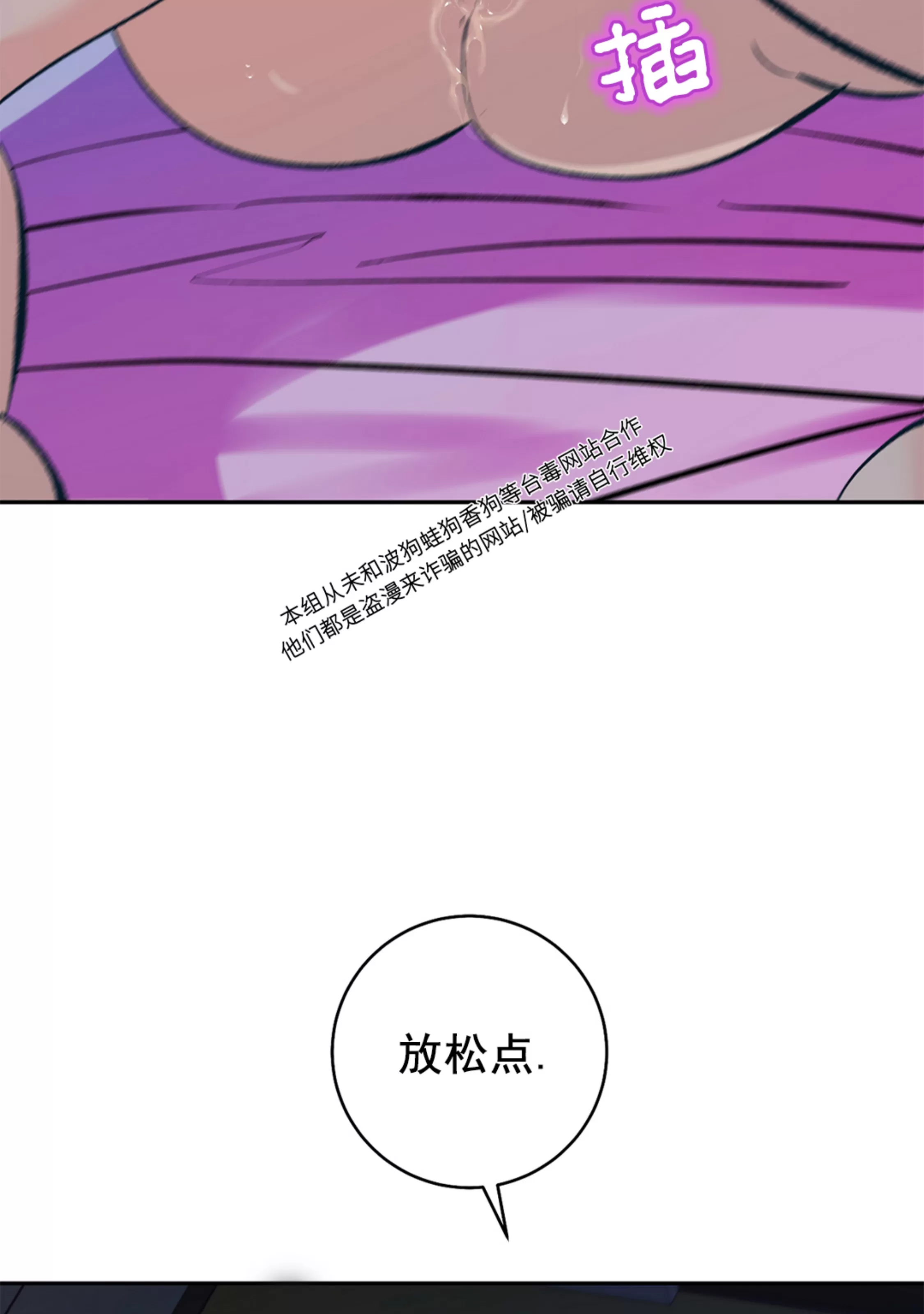 《半妖/哑巴鬼怪/逆鳞》漫画最新章节外传5免费下拉式在线观看章节第【15】张图片