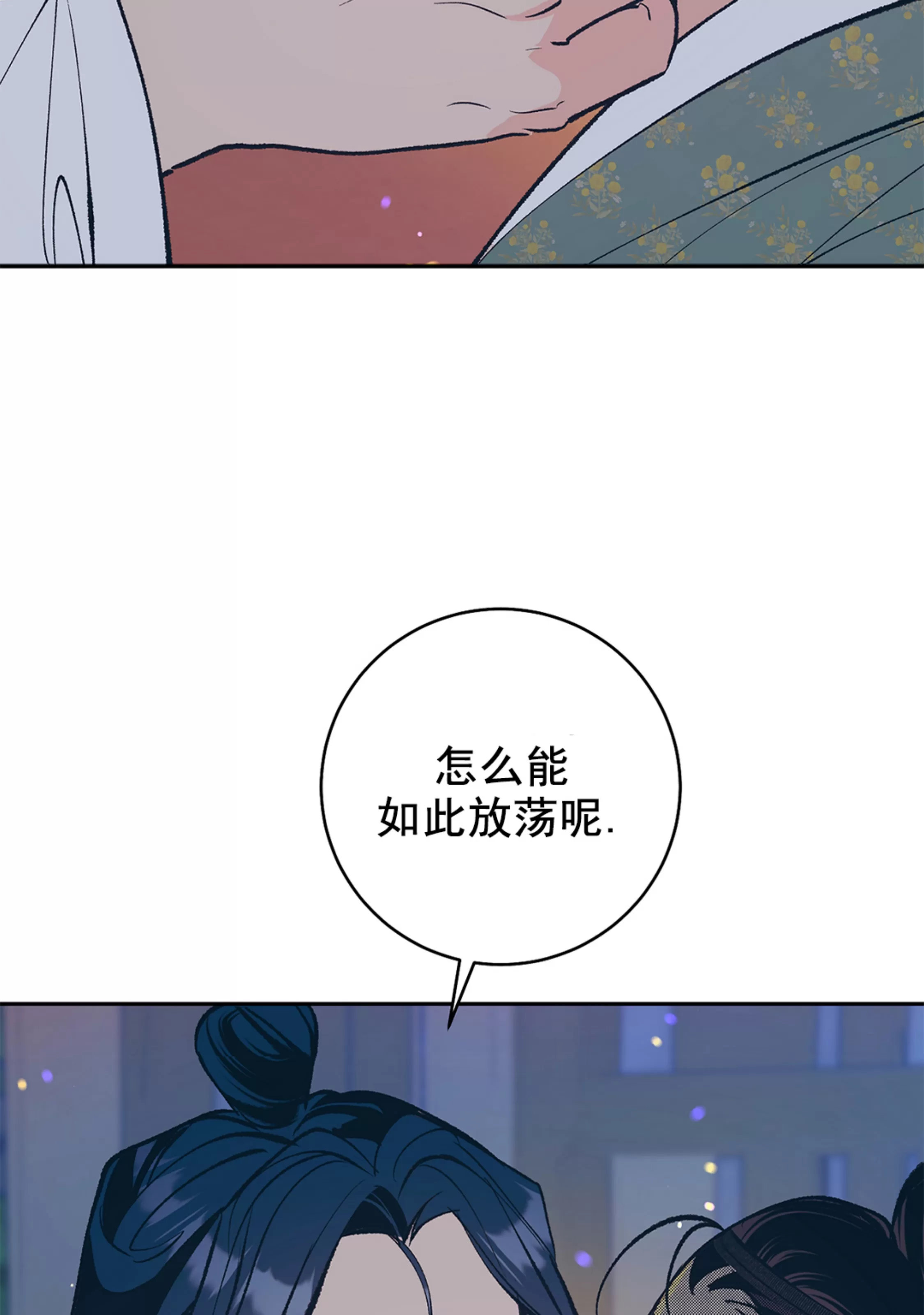 《半妖/哑巴鬼怪/逆鳞》漫画最新章节外传5免费下拉式在线观看章节第【81】张图片