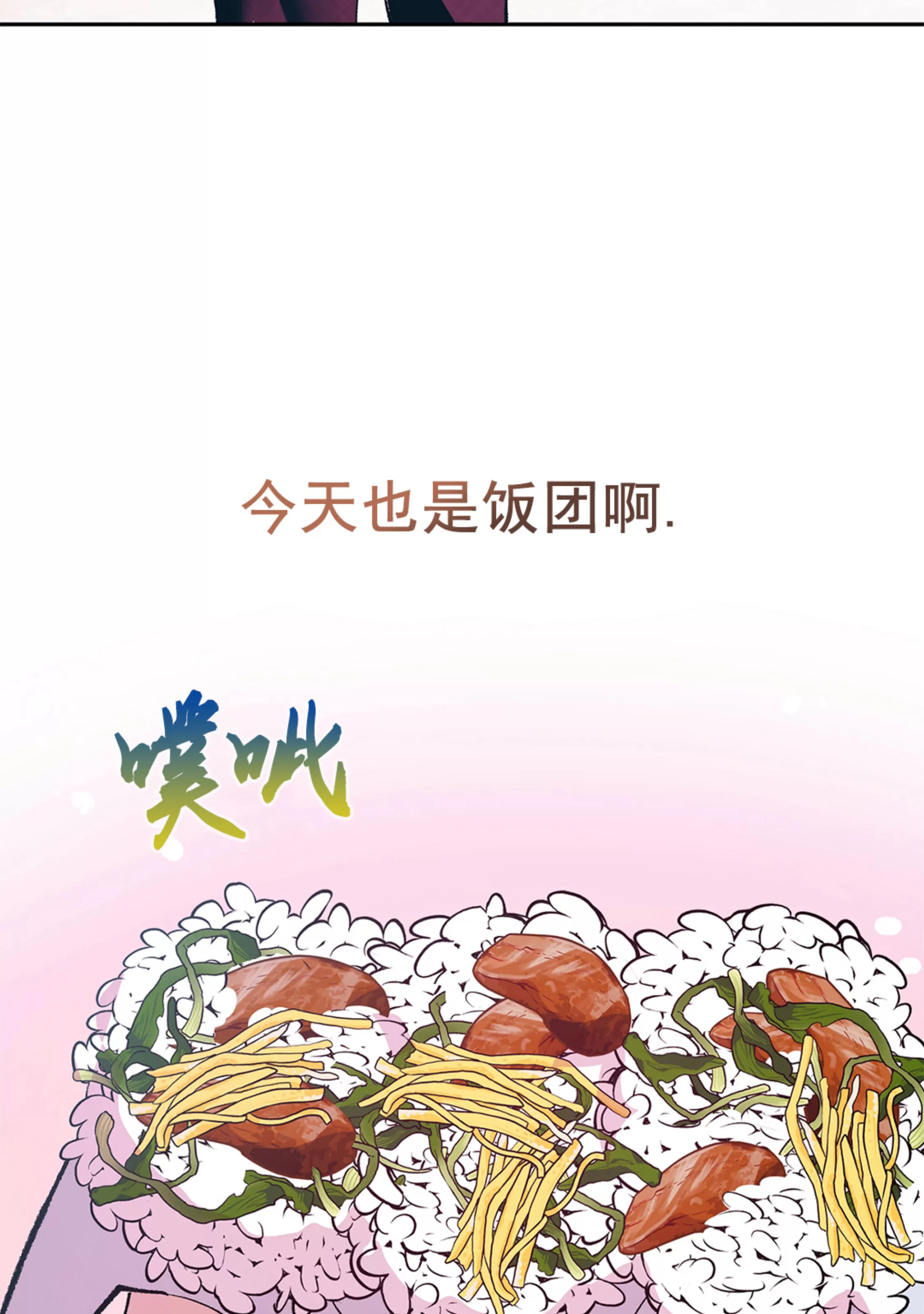 《半妖/哑巴鬼怪/逆鳞》漫画最新章节外传5免费下拉式在线观看章节第【55】张图片