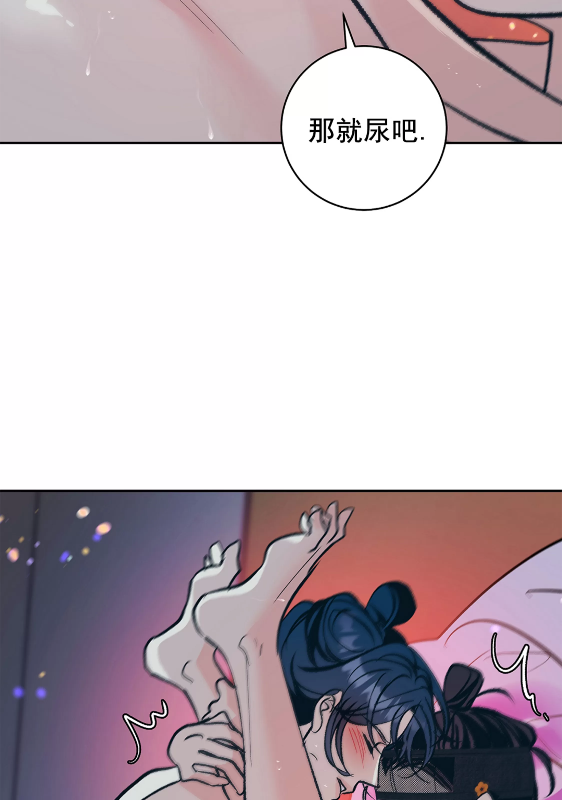 《半妖/哑巴鬼怪/逆鳞》漫画最新章节外传5免费下拉式在线观看章节第【32】张图片