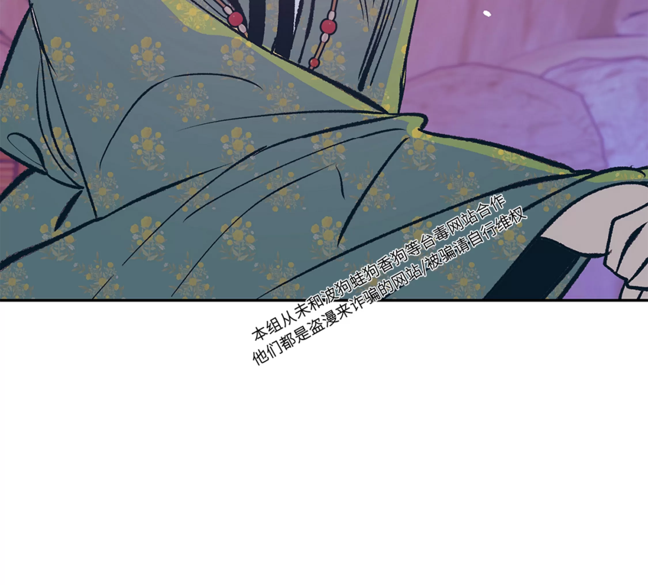 《半妖/哑巴鬼怪/逆鳞》漫画最新章节外传5免费下拉式在线观看章节第【61】张图片